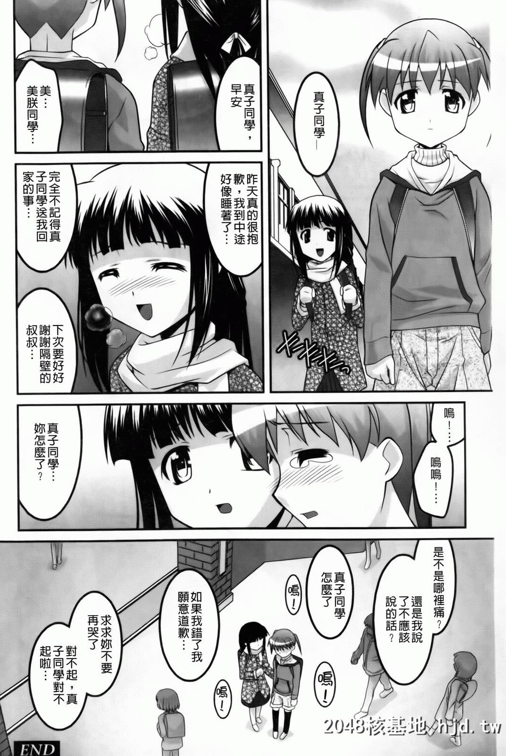 [ひめはち]幼乱三姉妹第0页 作者:Publisher 帖子ID:49865 TAG:动漫图片,卡通漫畫,2048核基地