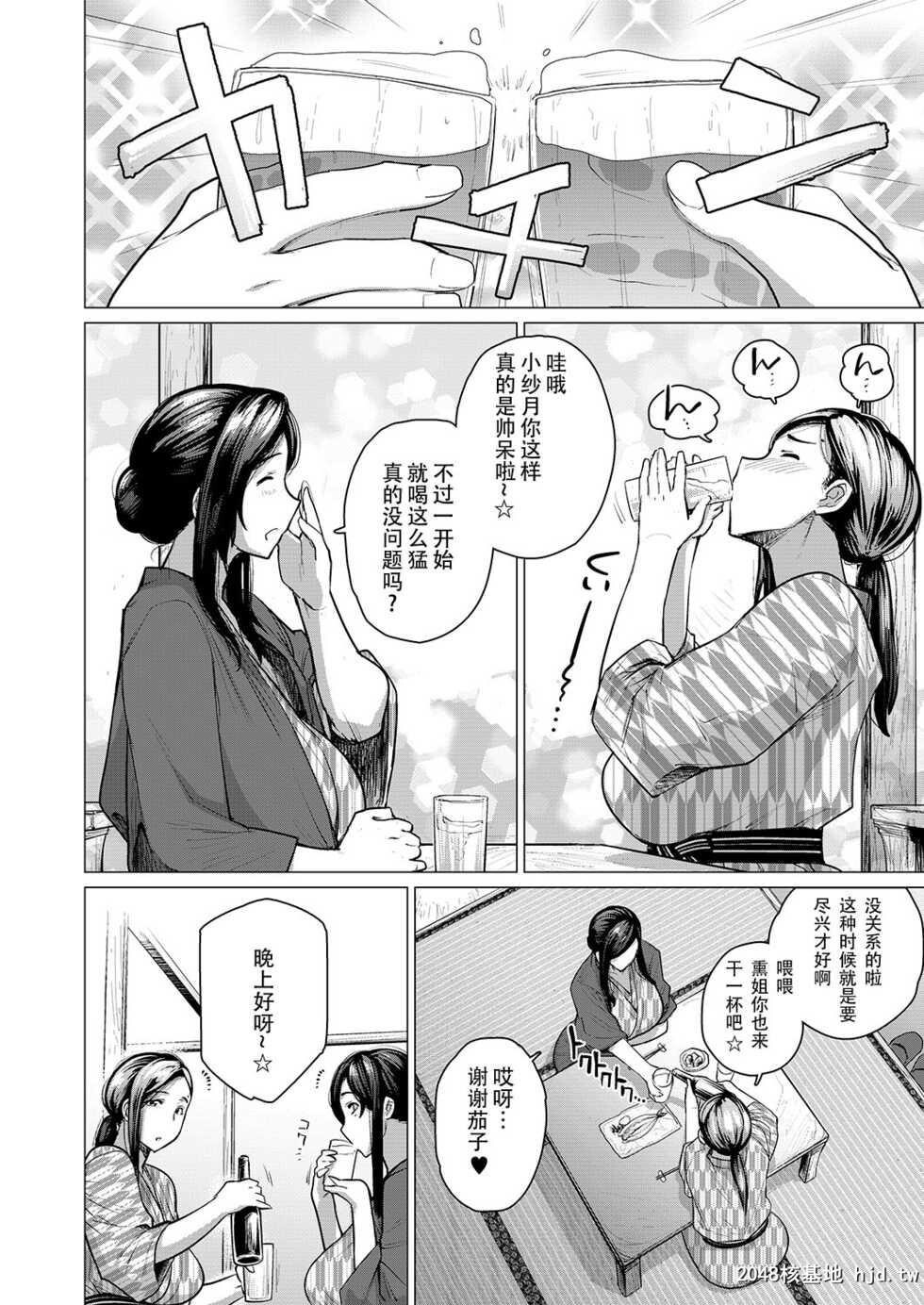 [黑白][越山弱衰]人妻温泉[24P]第0页 作者:Publisher 帖子ID:49642 TAG:动漫图片,卡通漫畫,2048核基地