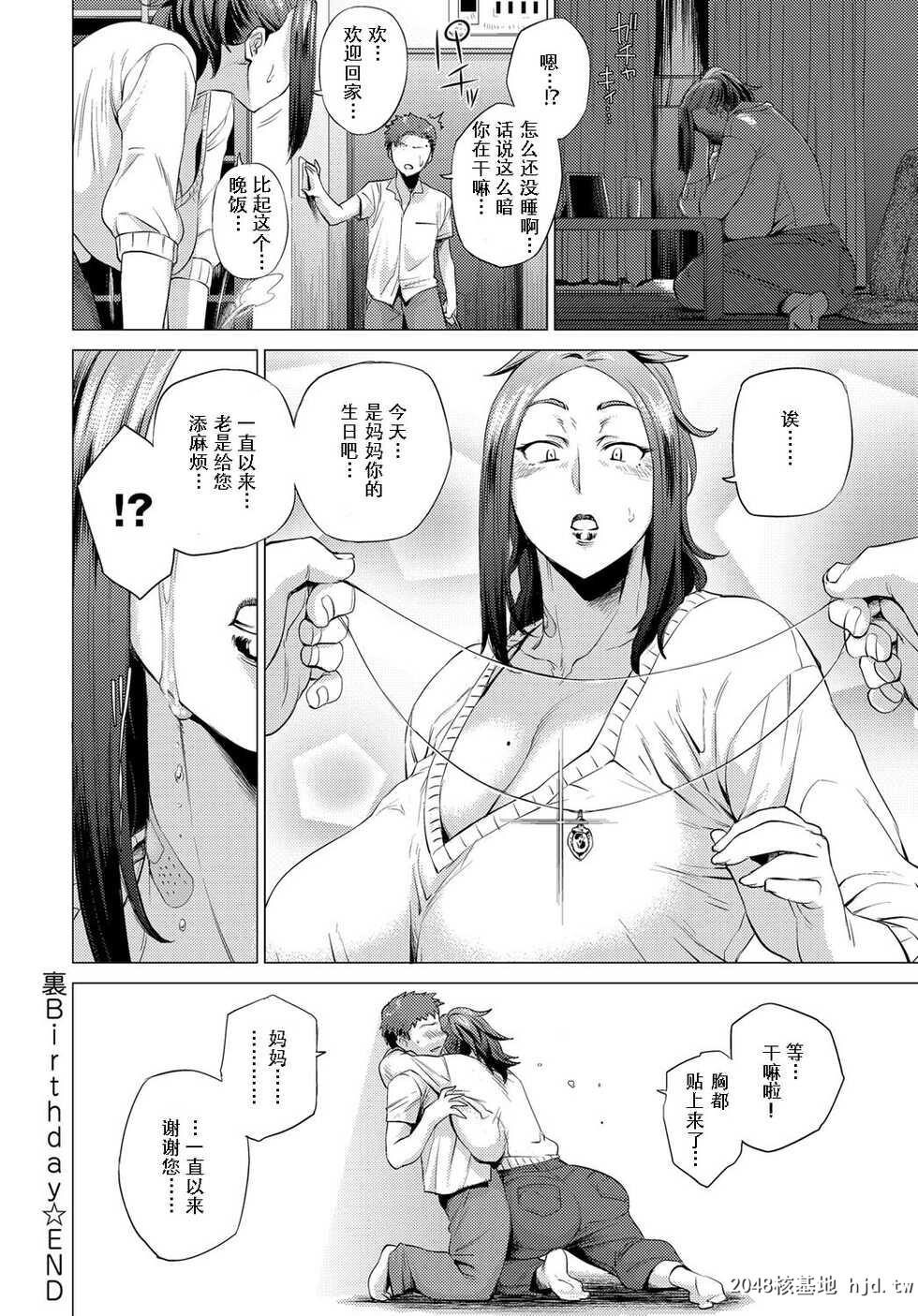 [黑白][越山弱衰]伟大的母亲[24P]第0页 作者:Publisher 帖子ID:49640 TAG:动漫图片,卡通漫畫,2048核基地