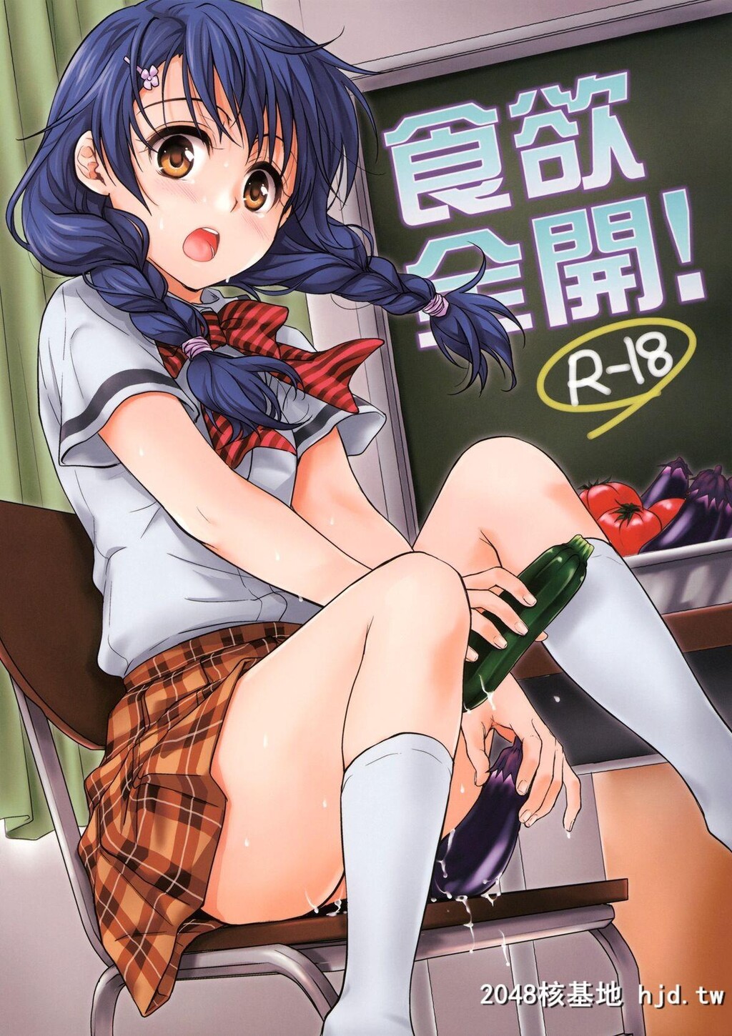 [たくみな无知[たくみなむち]][食欲全开！]第0页 作者:Publisher 帖子ID:49649 TAG:动漫图片,卡通漫畫,2048核基地