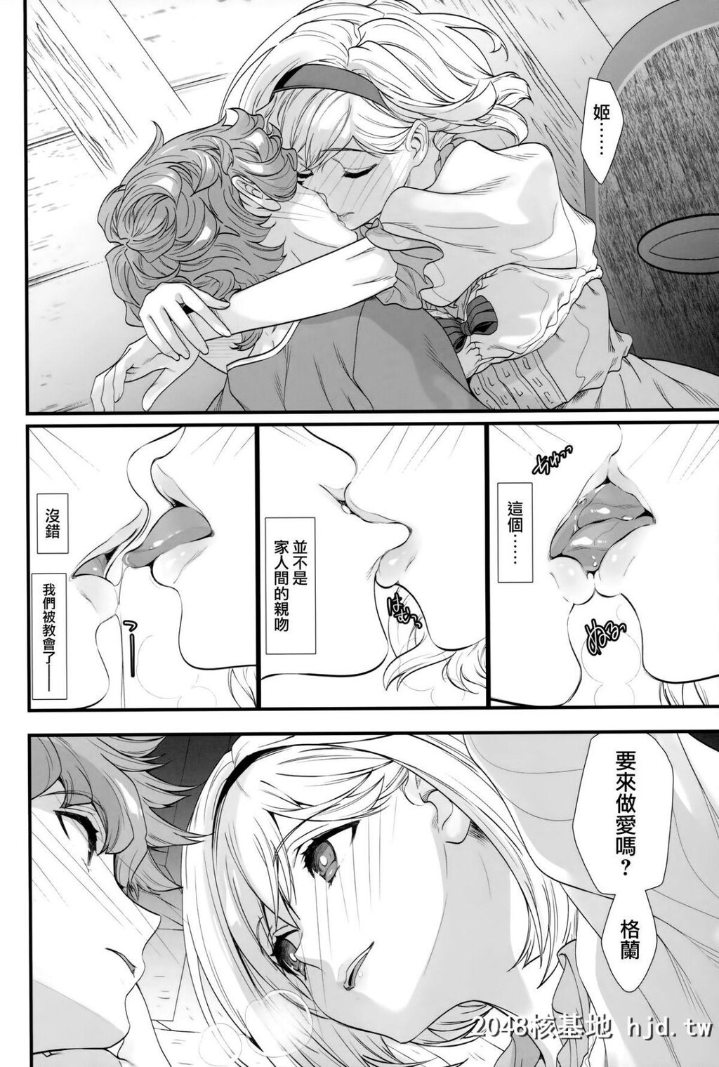 [恋爱漫画家[鸣瀬ひろふみ]]原罪のくびき第0页 作者:Publisher 帖子ID:49651 TAG:动漫图片,卡通漫畫,2048核基地