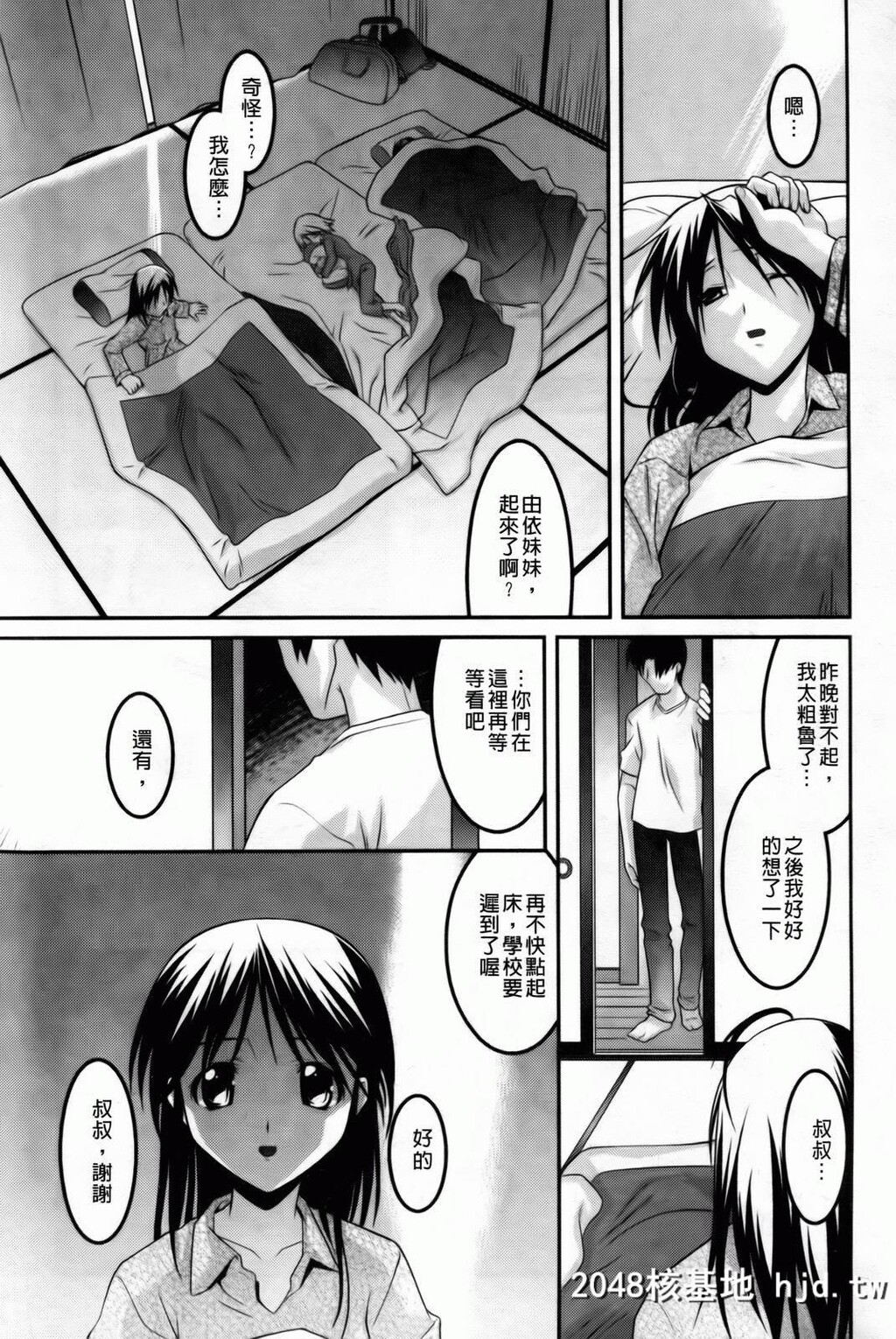 [ひめはち]幼乱三姉妹第0页 作者:Publisher 帖子ID:49865 TAG:动漫图片,卡通漫畫,2048核基地