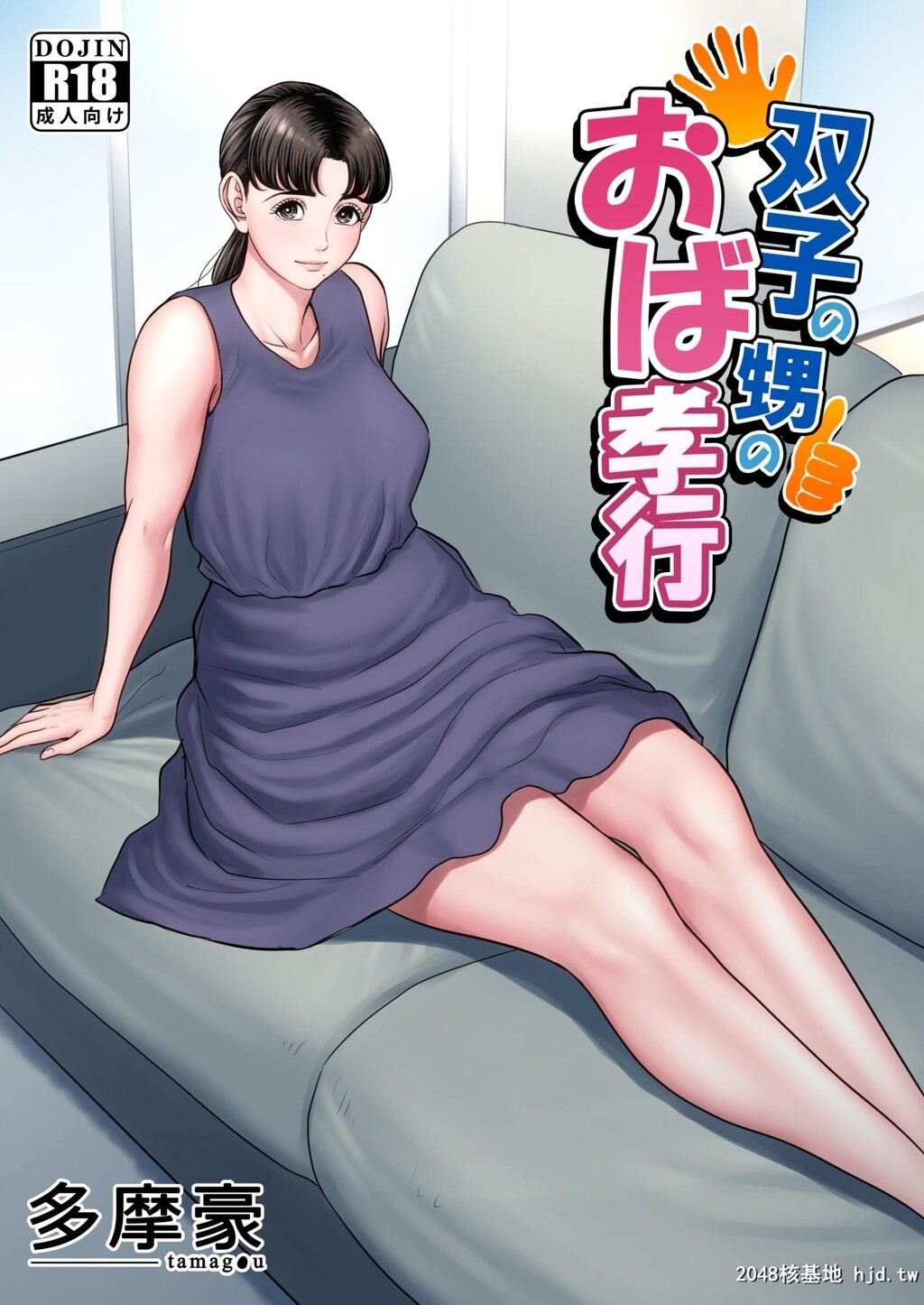 [中文][全彩][多摩豪]和双胞胎玩三P[24P]第0页 作者:Publisher 帖子ID:49391 TAG:动漫图片,卡通漫畫,2048核基地