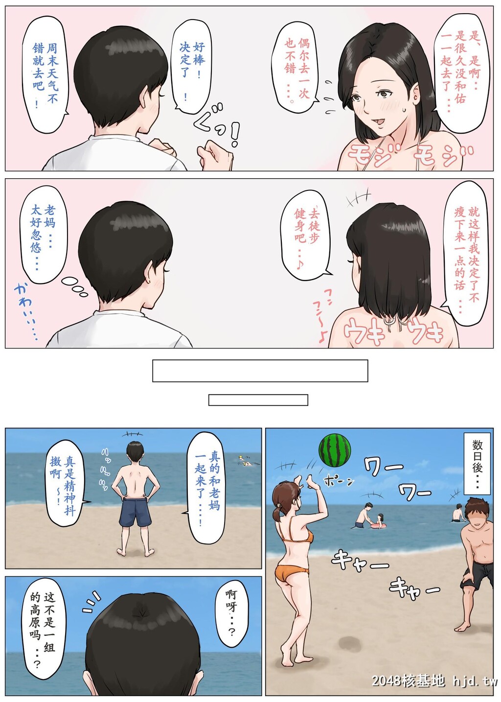 [ほーすている]母さんじゃなきゃダメなんだっ!!03~04第0页 作者:Publisher 帖子ID:50067 TAG:动漫图片,卡通漫畫,2048核基地