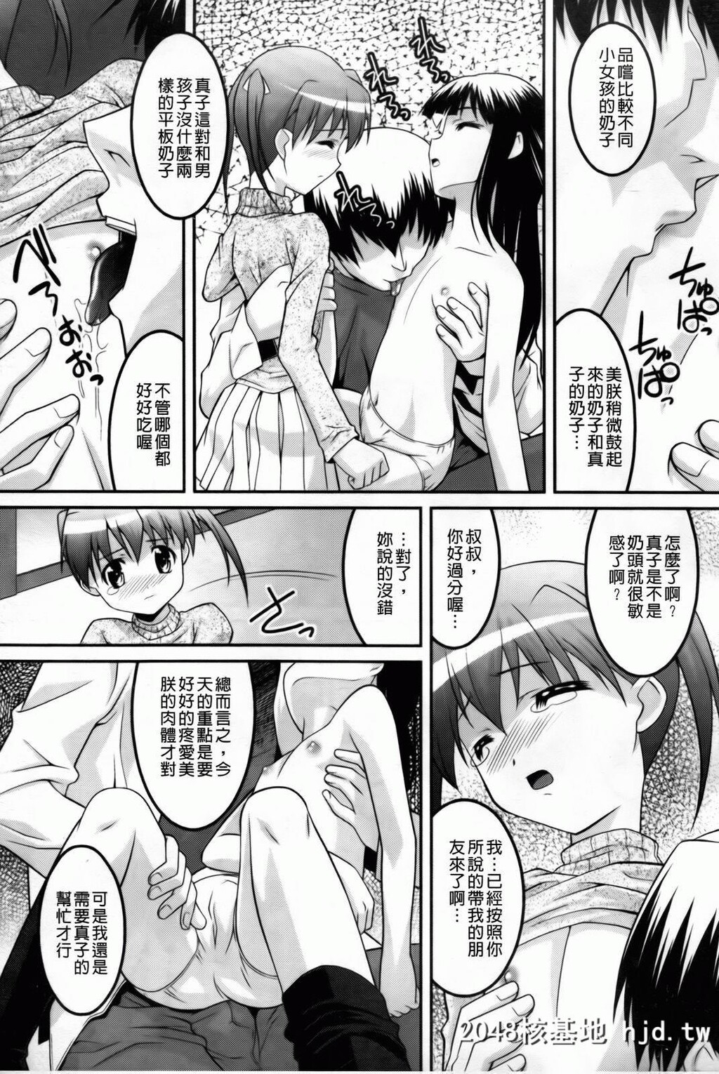 [ひめはち]幼乱三姉妹第0页 作者:Publisher 帖子ID:49865 TAG:动漫图片,卡通漫畫,2048核基地