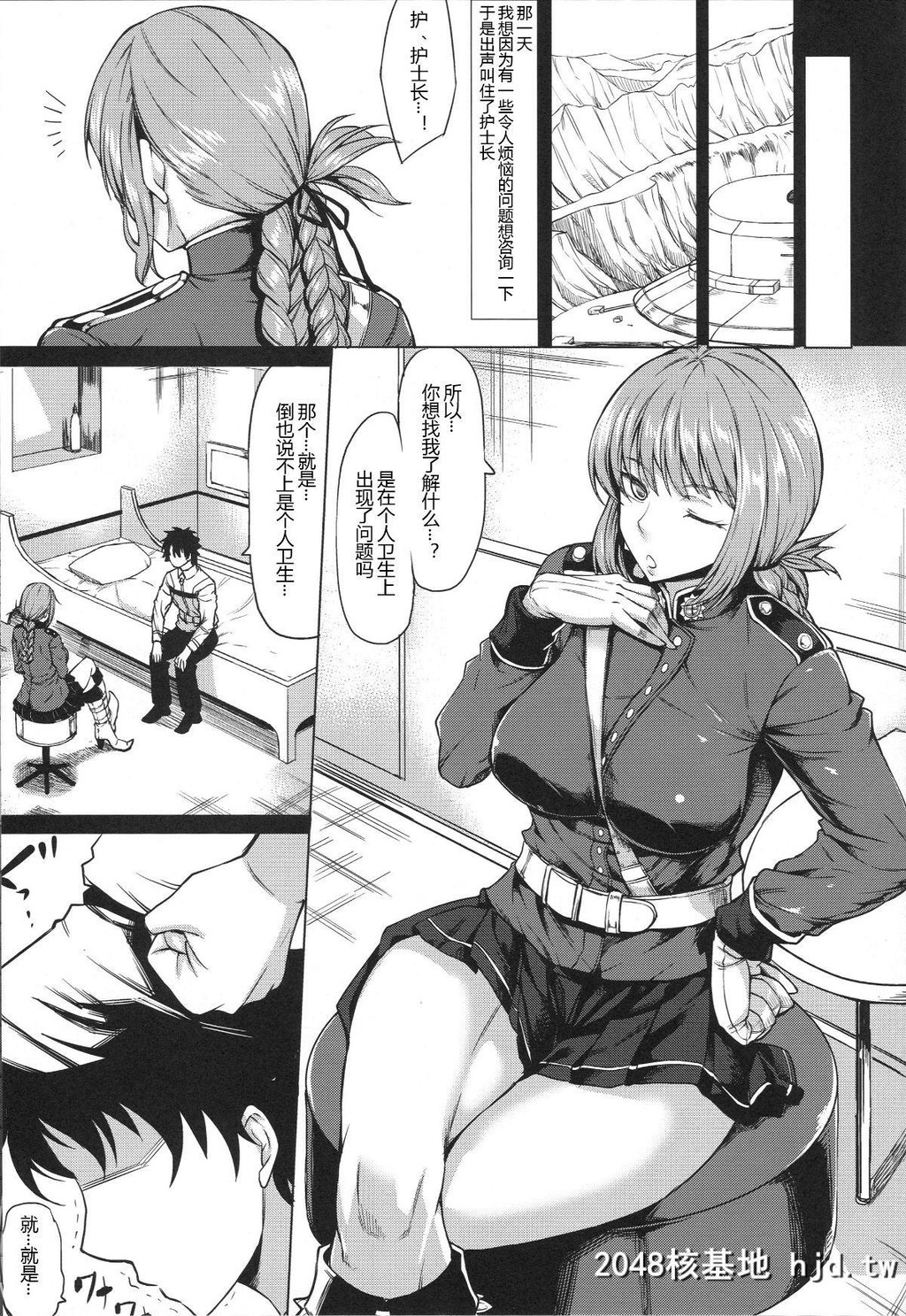 [七転八起[kinntarou]]マシュごめん???妇长さんの早漏改善トレーニング第0页 作者:Publisher 帖子ID:49000 TAG:动漫图片,卡通漫畫,2048核基地