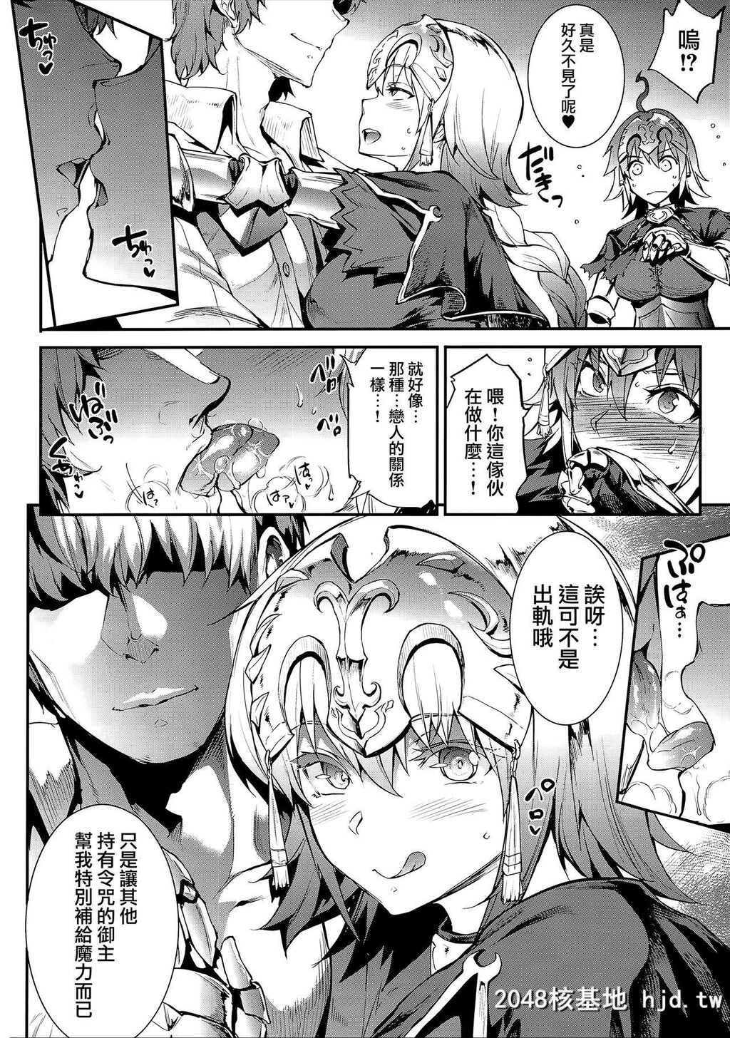 [ERECTTOUCH[エレクトさわる]]J×J[Fate/GrandOrder]第0页 作者:Publisher 帖子ID:48104 TAG:动漫图片,卡通漫畫,2048核基地