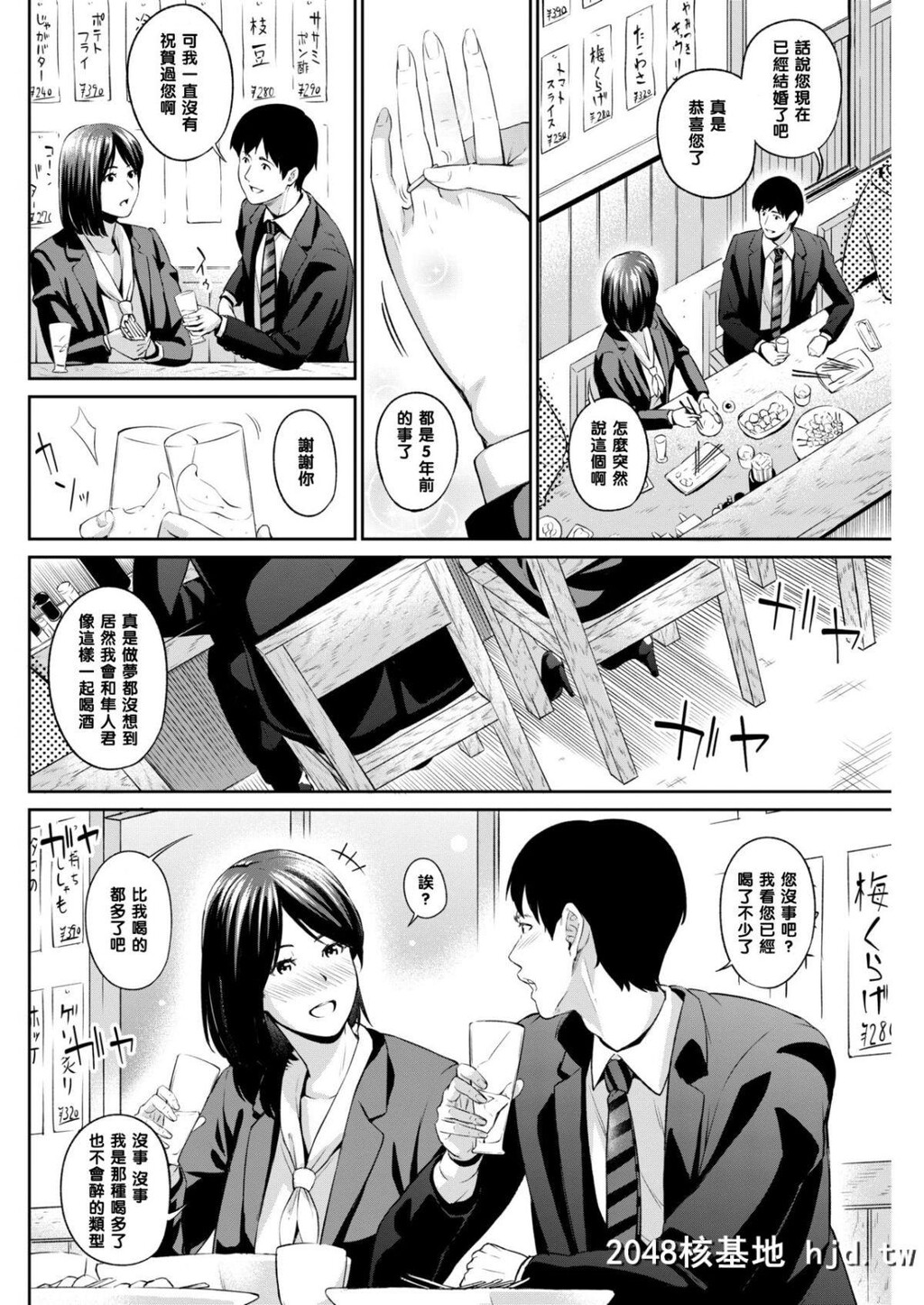 [黑条汉化][いぶろー。]アヤマチ[COMIC失楽天2018年5月号][16P]第0页 作者:Publisher 帖子ID:48100 TAG:动漫图片,卡通漫畫,2048核基地