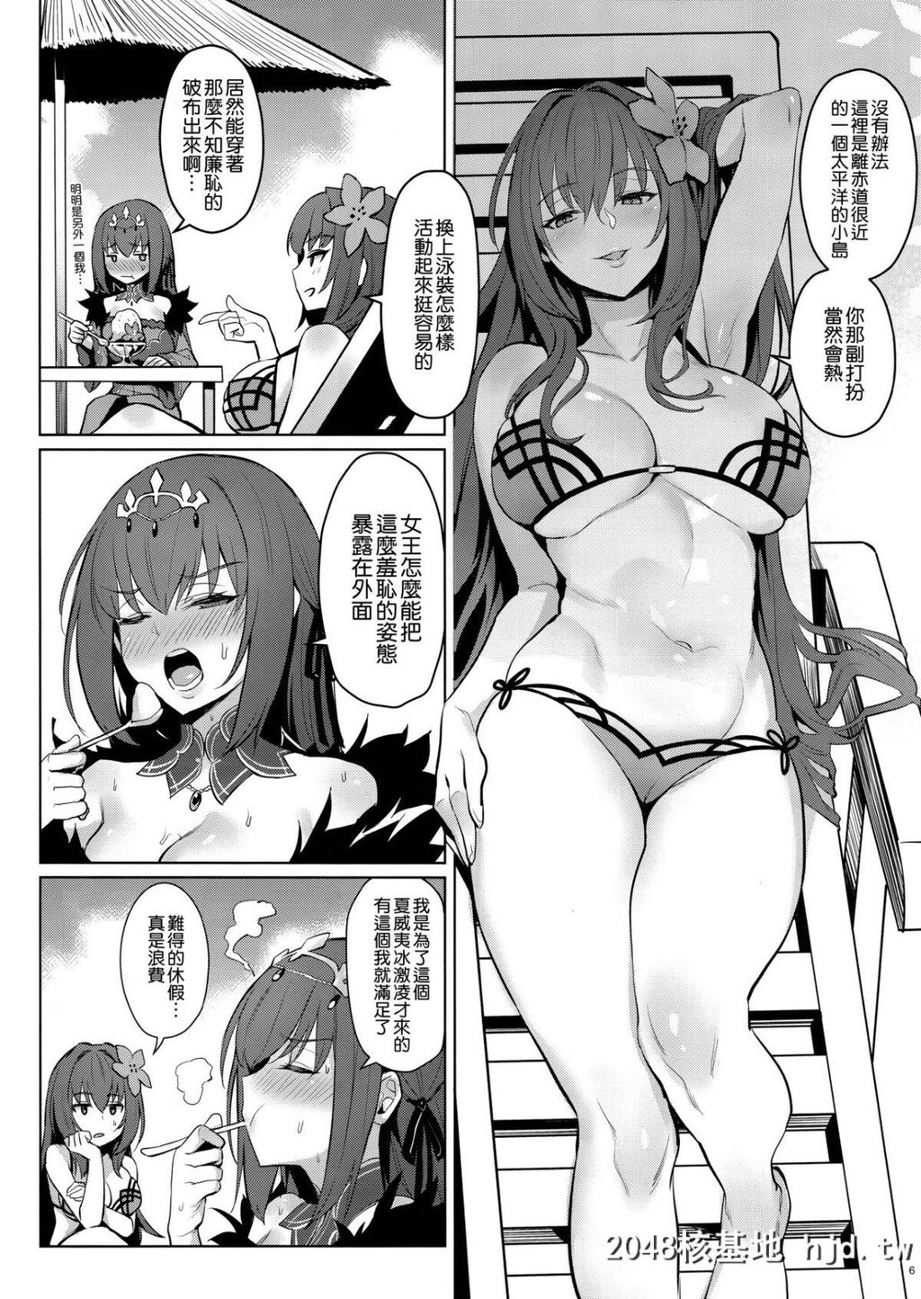 [COMEX[珍緑]]暑がりな女王様第0页 作者:Publisher 帖子ID:47556 TAG:动漫图片,卡通漫畫,2048核基地