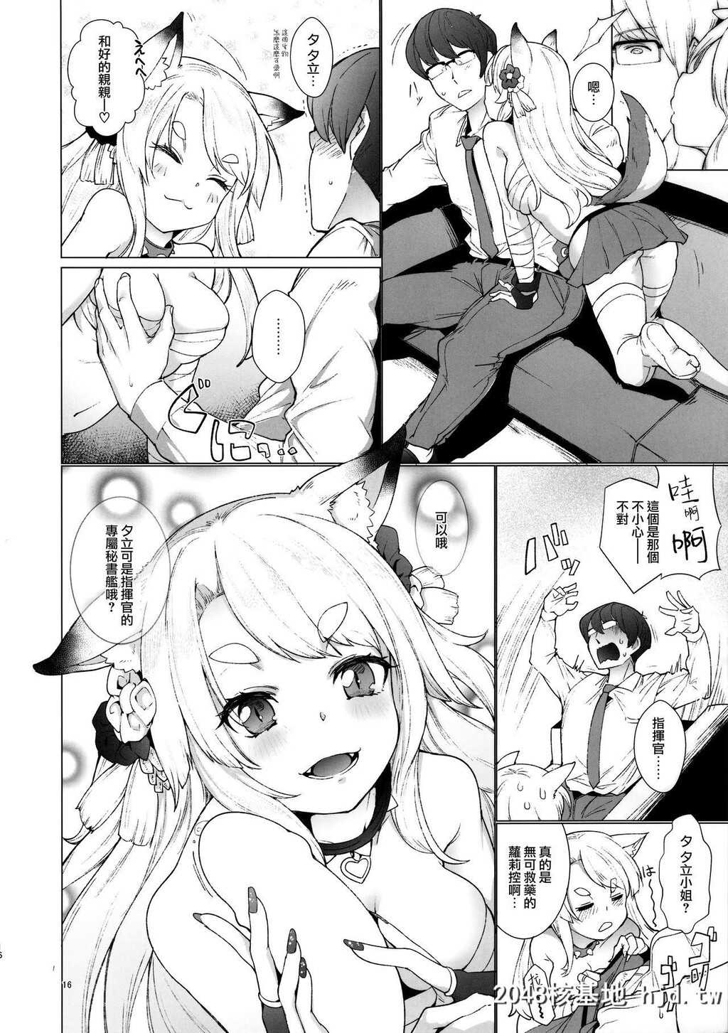 [Cherish[西村にけ]]その嫁狂犬につき[アズールレーン]第0页 作者:Publisher 帖子ID:48105 TAG:动漫图片,卡通漫畫,2048核基地