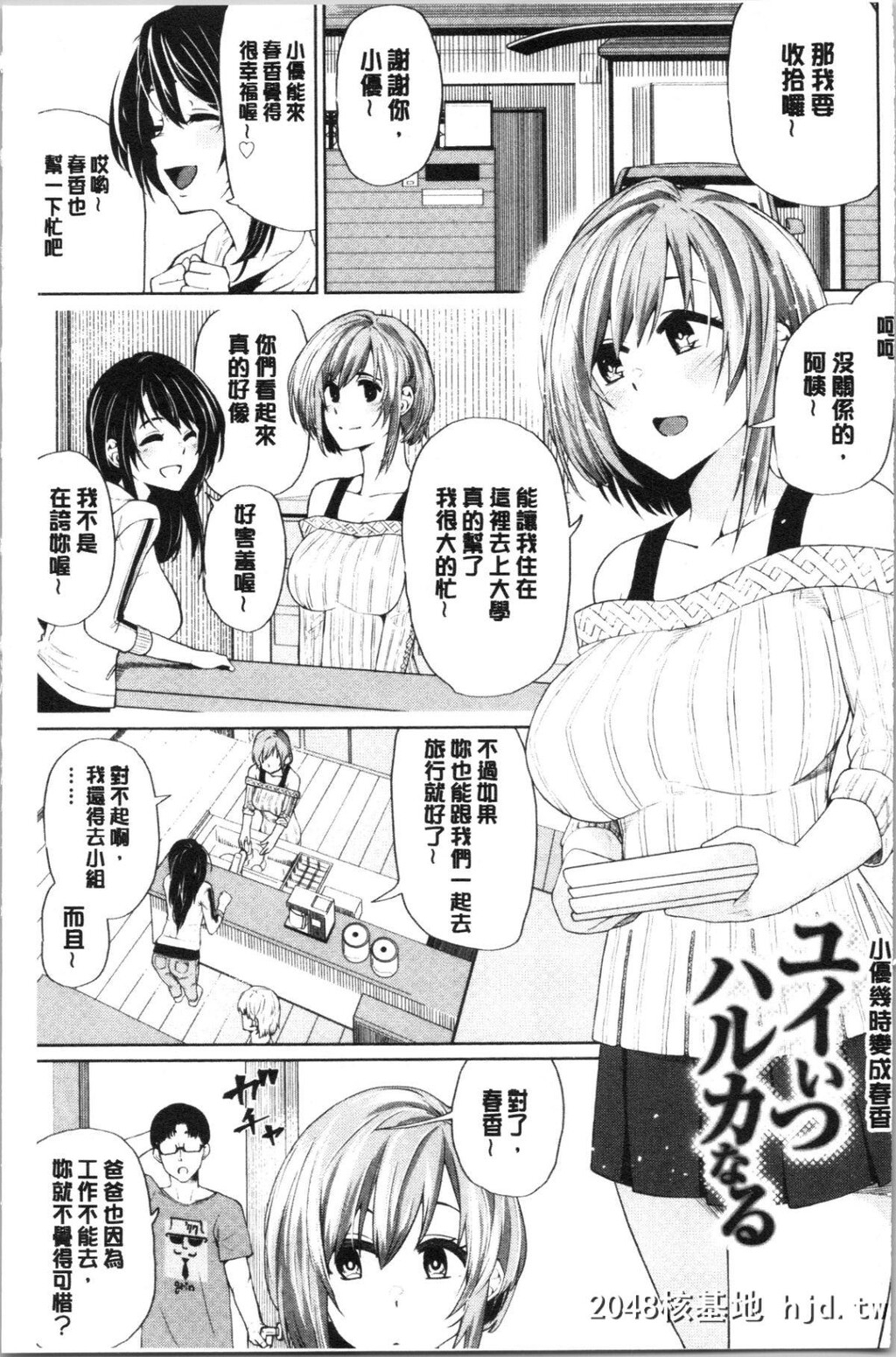 [鱼野シノメ]ハッピーエンド第0页 作者:Publisher 帖子ID:47741 TAG:动漫图片,卡通漫畫,2048核基地