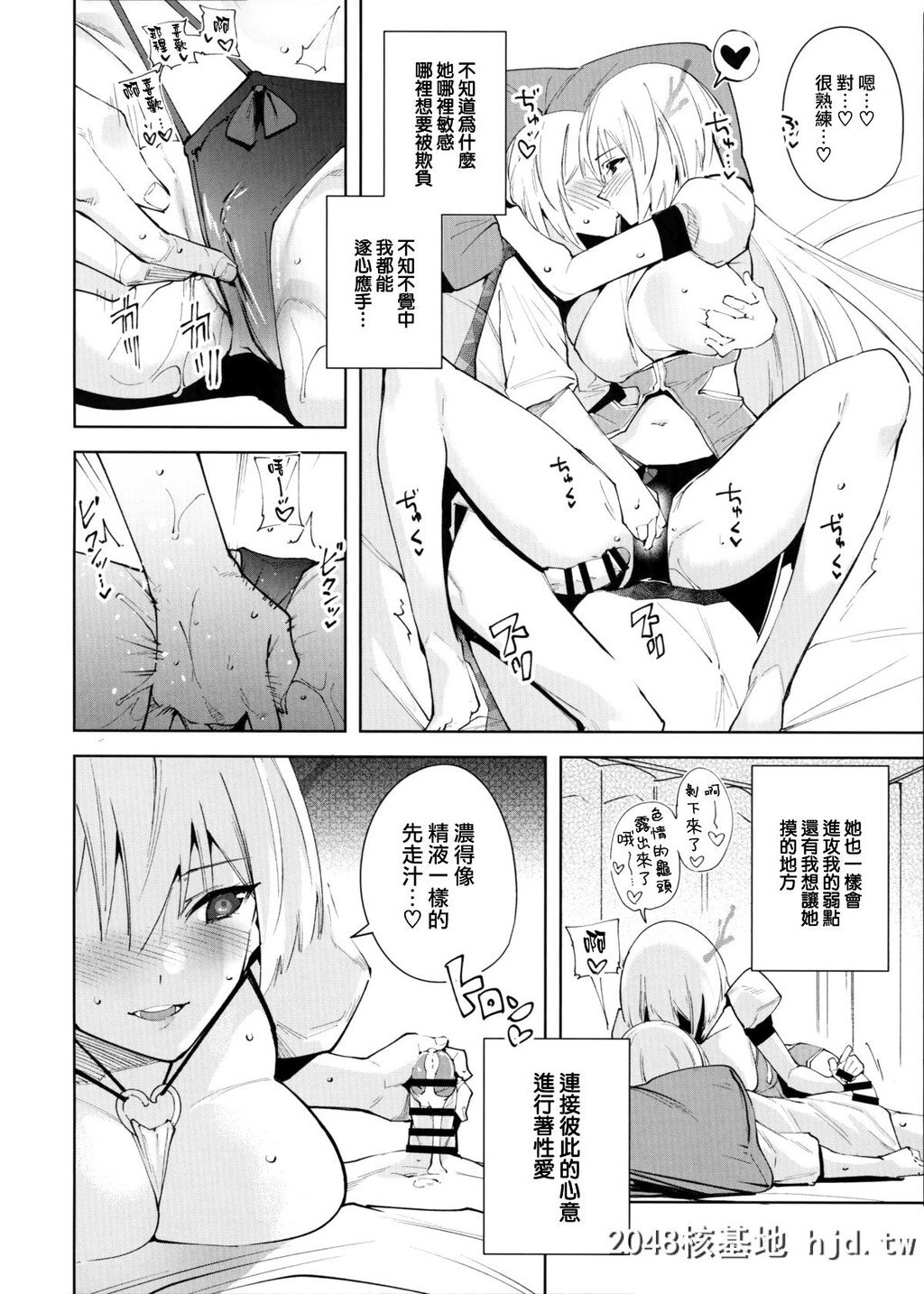 [InkComplex[智弘カイ]]共有地の魔4第0页 作者:Publisher 帖子ID:47745 TAG:动漫图片,卡通漫畫,2048核基地