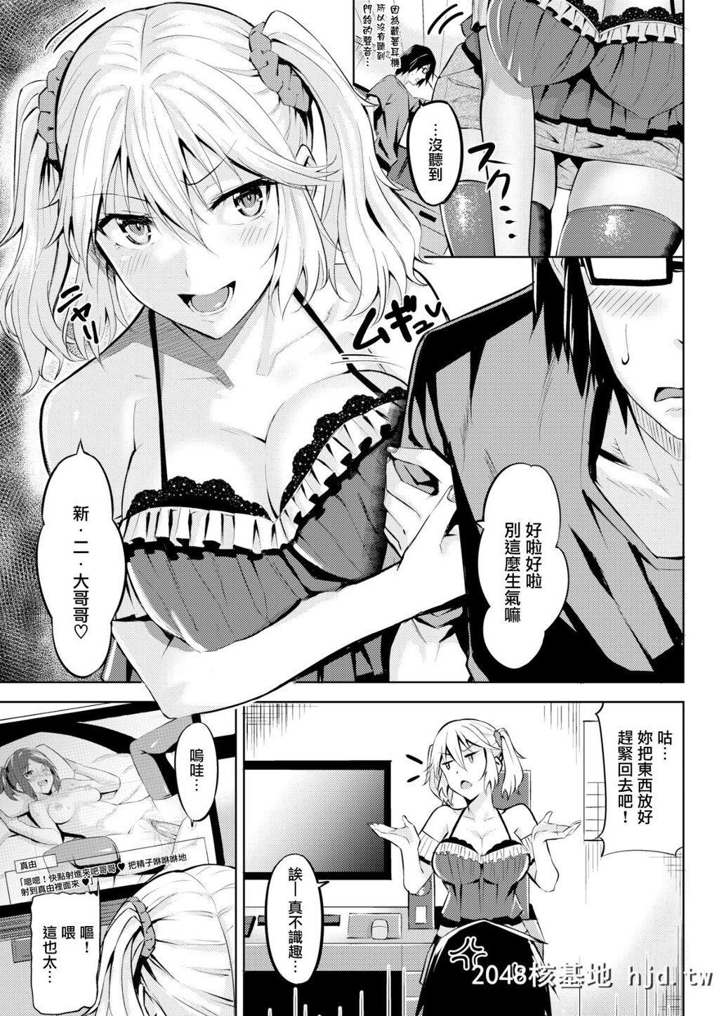 [羽月ユウト]童贞BOYMEETSGAL[COMIC快楽天ビースト2017年6月号][无邪気汉化组][MJK-19-Z1608...第0页 作者:Publisher 帖子ID:48352 TAG:动漫图片,卡通漫畫,2048核基地