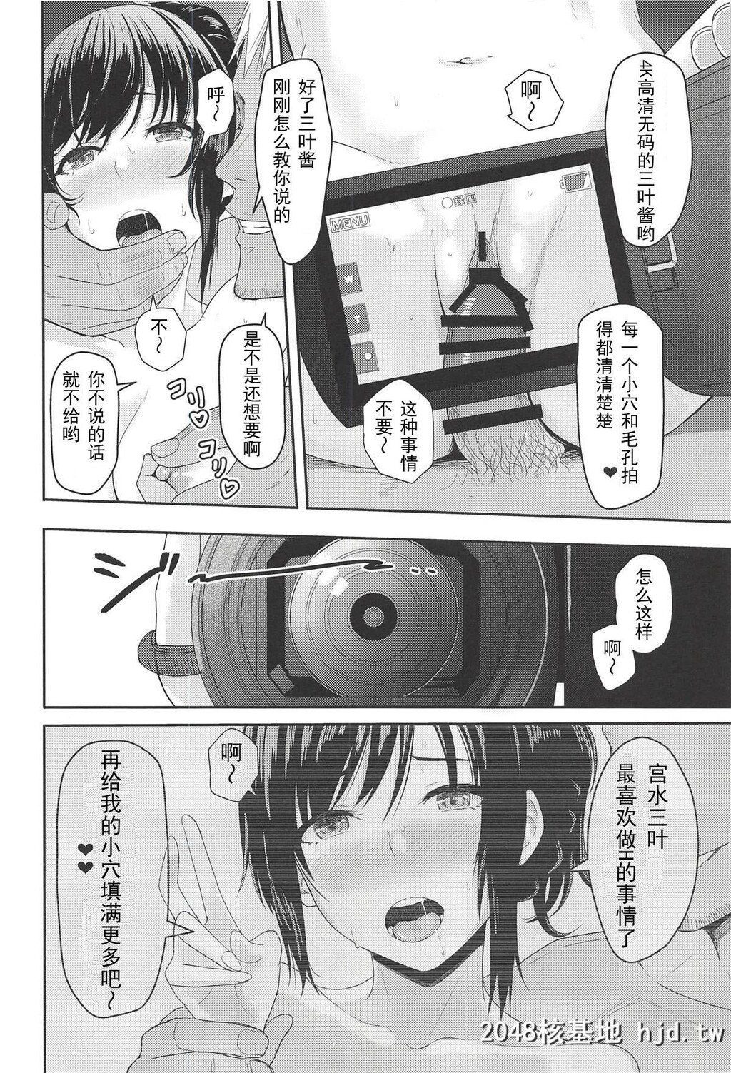 [シュクリーン]Mitsuha～Netorare5～[君の名は。]第0页 作者:Publisher 帖子ID:48103 TAG:动漫图片,卡通漫畫,2048核基地