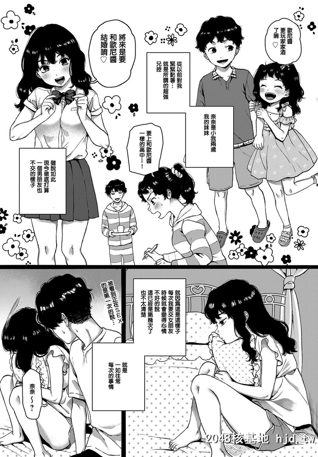 [やっそん义之]Lovers第0页 作者:Publisher 帖子ID:46979 TAG:动漫图片,卡通漫畫,2048核基地