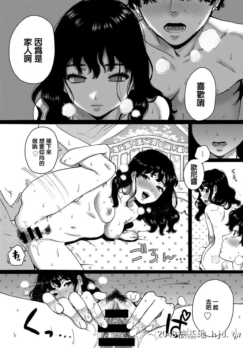 [やっそん义之]Lovers第0页 作者:Publisher 帖子ID:46979 TAG:动漫图片,卡通漫畫,2048核基地