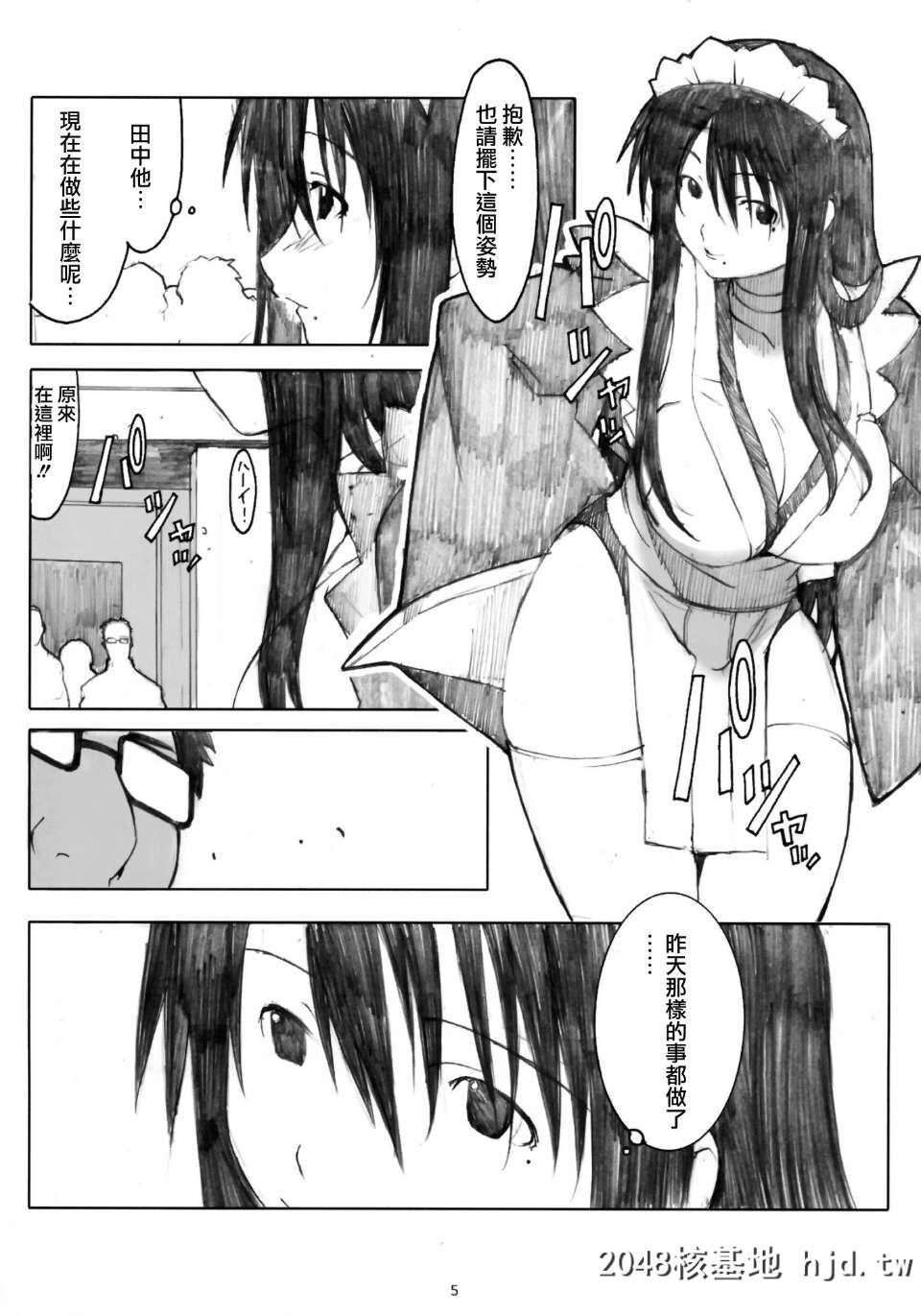 [関西オレンジ[荒井啓]]大野式plusCh.1第0页 作者:Publisher 帖子ID:46789 TAG:动漫图片,卡通漫畫,2048核基地