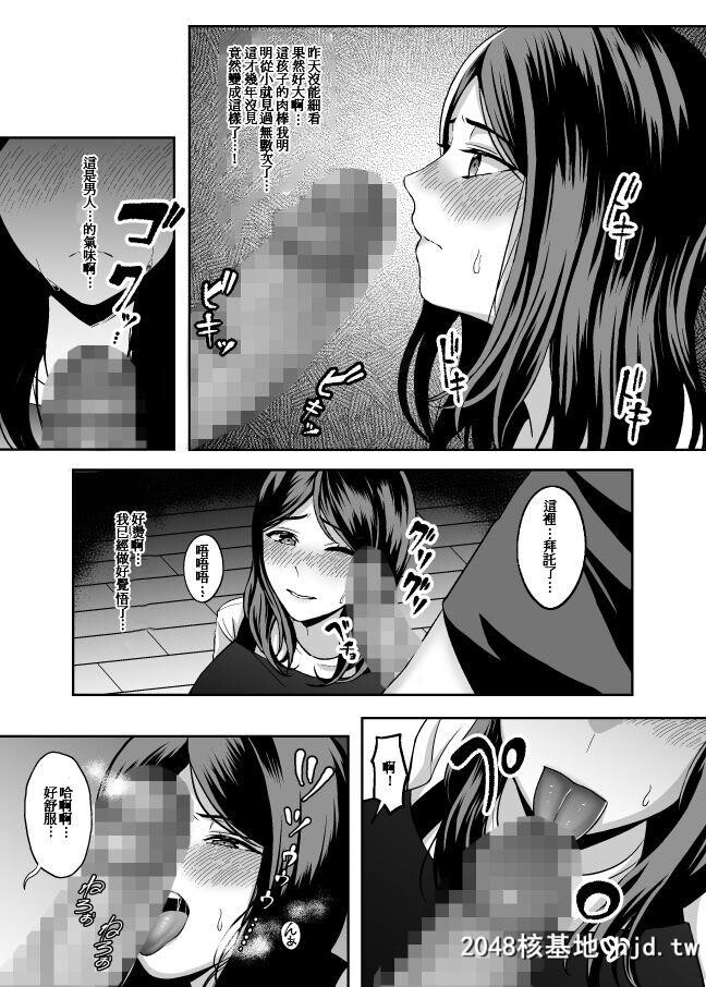 [GABUGABU[ガブリ]]お母さん、もう一度妊娠して。第0页 作者:Publisher 帖子ID:47168 TAG:动漫图片,卡通漫畫,2048核基地