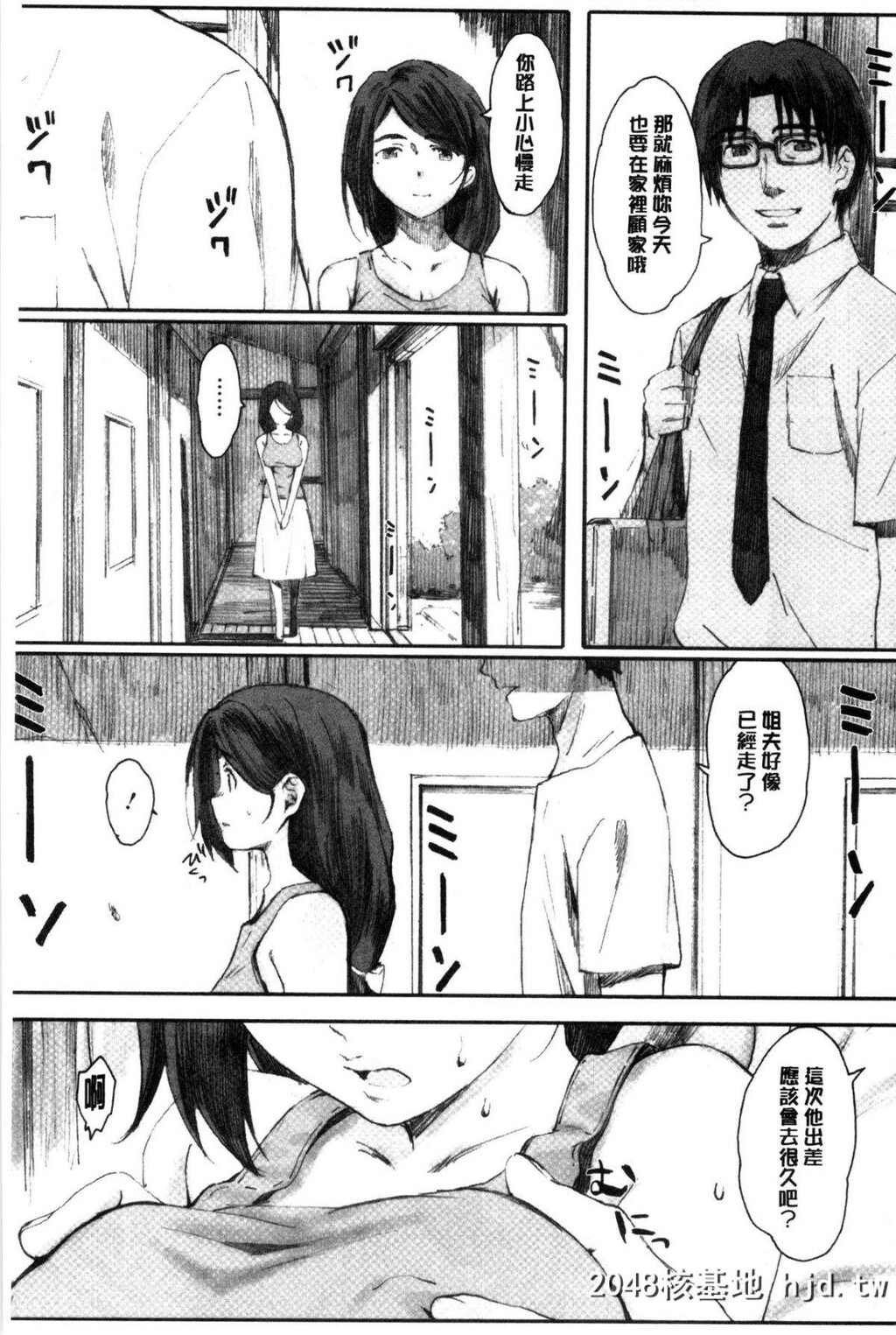 [関西オレンジ[荒井啓]]放课后Initiation+4Pリーフレット第0页 作者:Publisher 帖子ID:46788 TAG:动漫图片,卡通漫畫,2048核基地