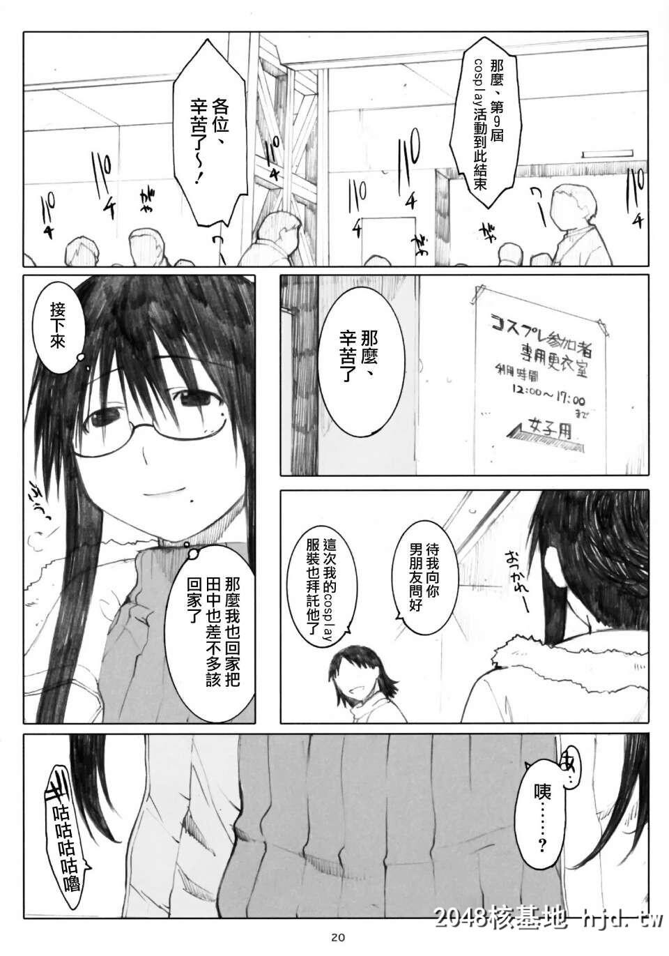 [関西オレンジ[荒井啓]]大野式plusCh.1第0页 作者:Publisher 帖子ID:46789 TAG:动漫图片,卡通漫畫,2048核基地