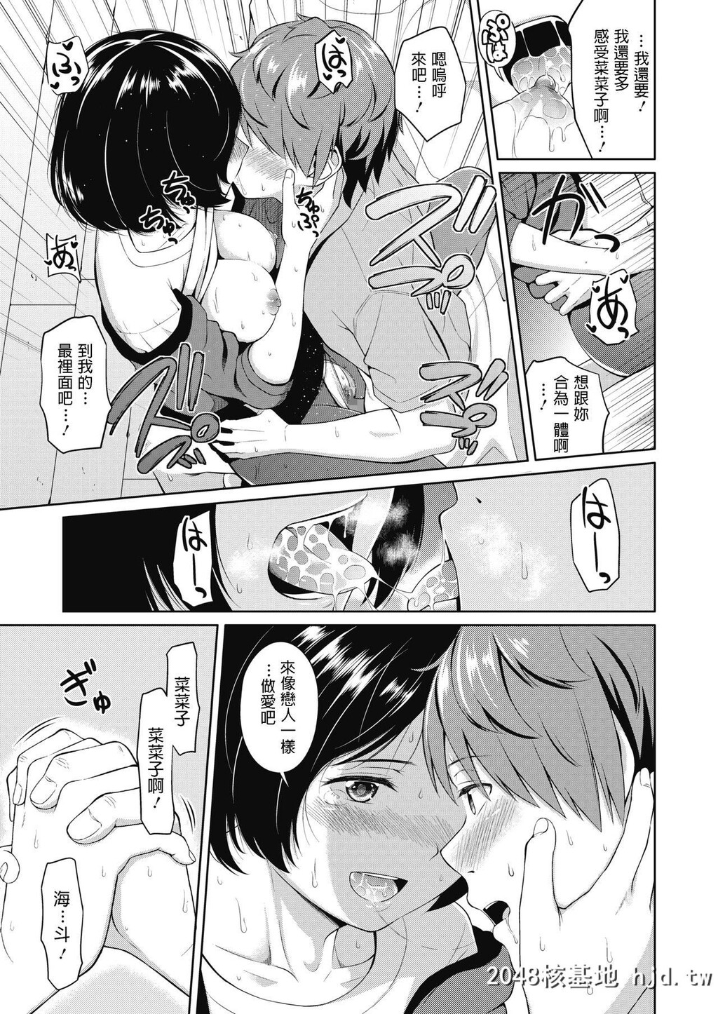 [ぬくぬく]週末の彼女第0页 作者:Publisher 帖子ID:46581 TAG:动漫图片,卡通漫畫,2048核基地