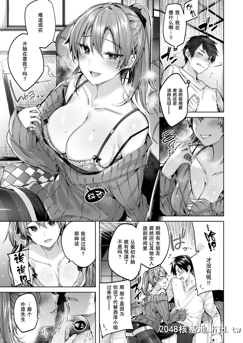 [绅士仓库汉化][kakao]リスキーヘブン[COMIC快楽天ビースト2019年1月号][无修正][18P]第0页 作者:Publisher 帖子ID:46172 TAG:动漫图片,卡通漫畫,2048核基地