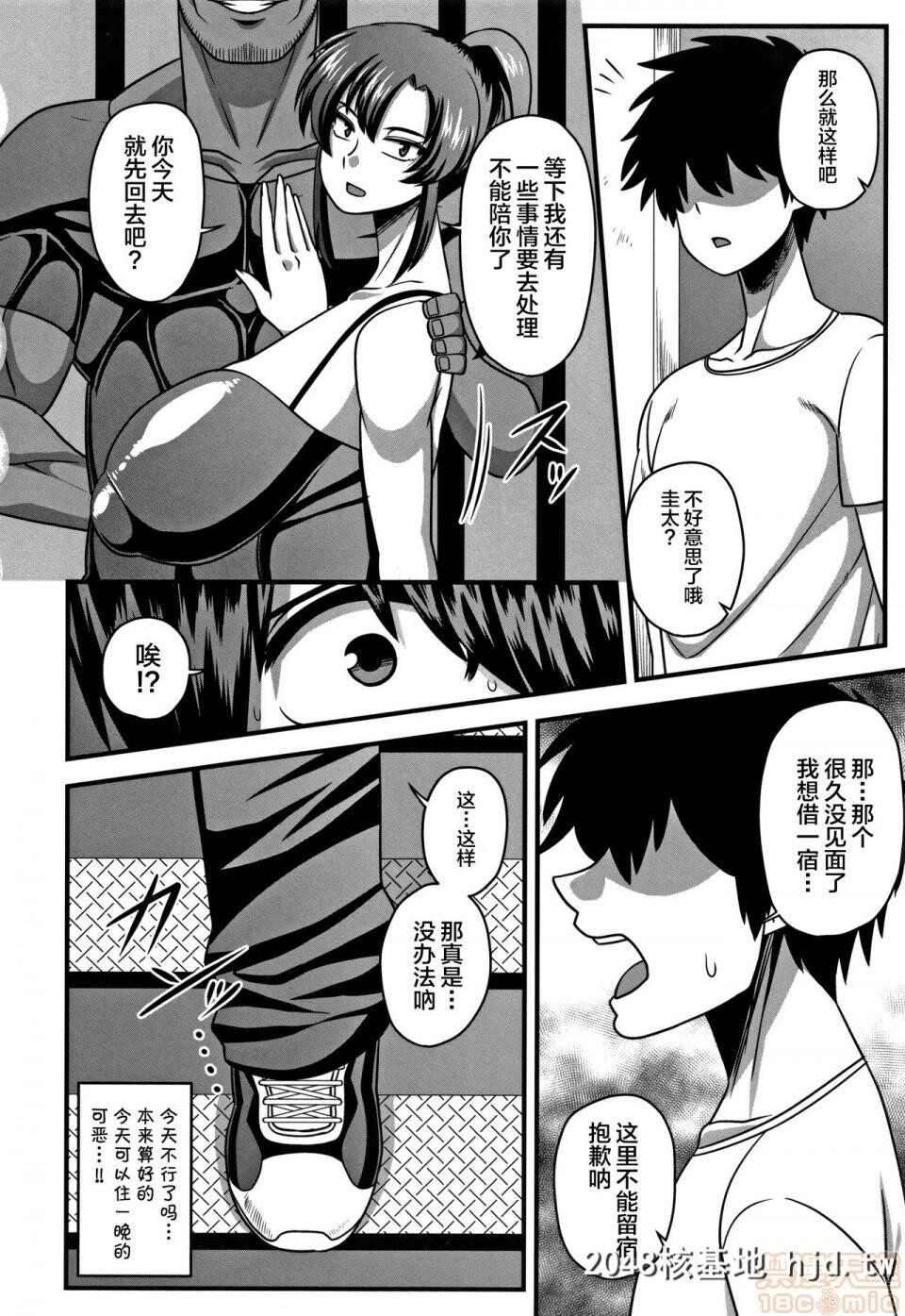 [雨存]极太ちんぽには胜てませんでした第0页 作者:Publisher 帖子ID:46175 TAG:动漫图片,卡通漫畫,2048核基地