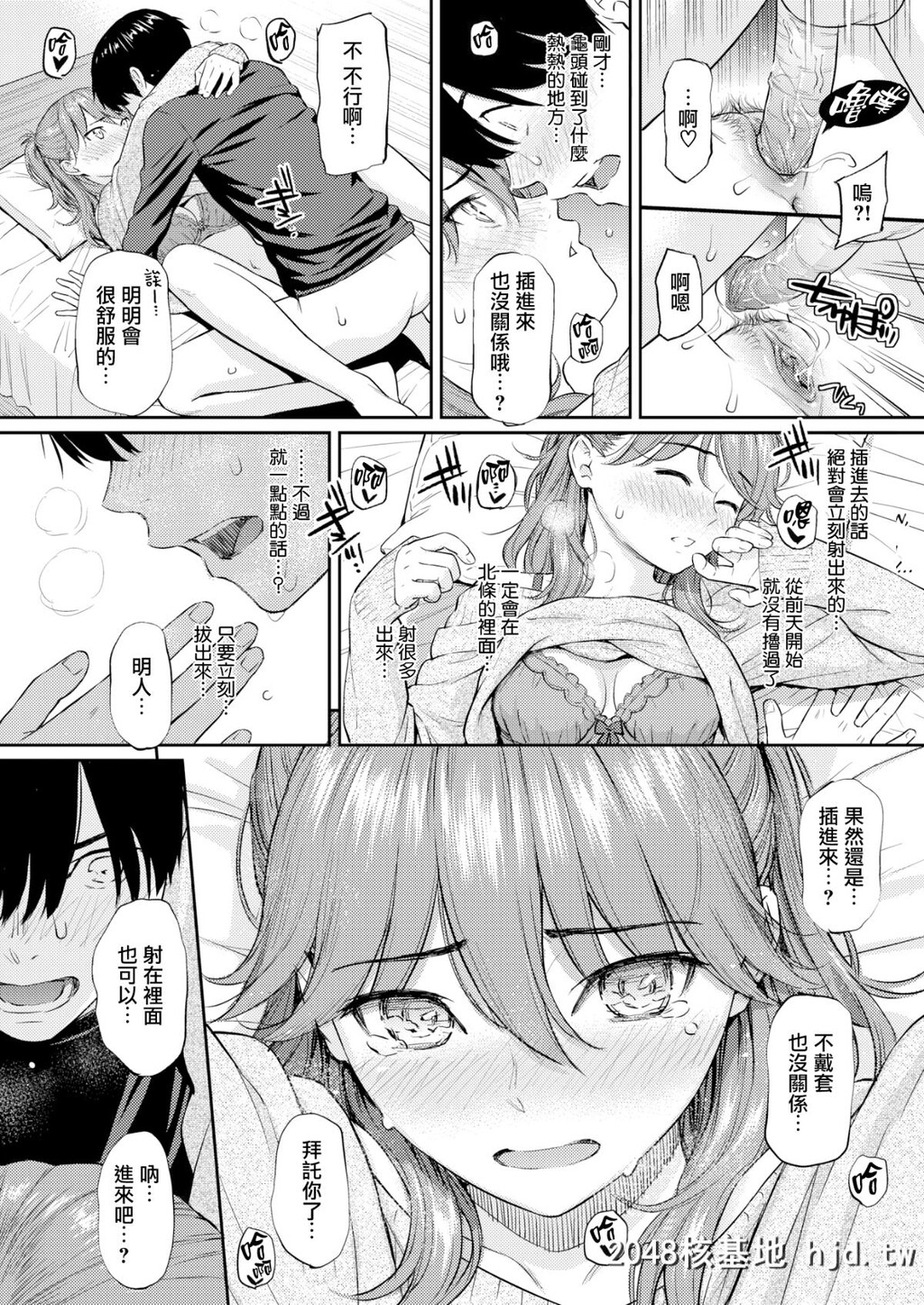 [ホムンクルス]サクラサク[COMIC快楽天2019年4月号][无邪気汉化组][MJK-19-Z1546][无修...第0页 作者:Publisher 帖子ID:45528 TAG:动漫图片,卡通漫畫,2048核基地