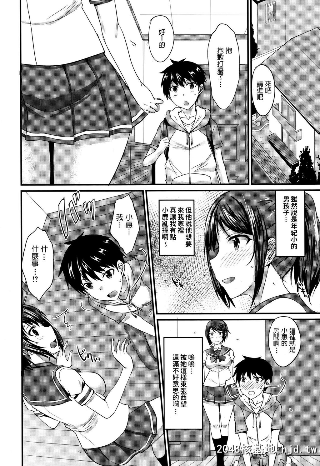 [四条定史]理想のカレシは可爱い!?カレシ?第0页 作者:Publisher 帖子ID:44282 TAG:动漫图片,卡通漫畫,2048核基地