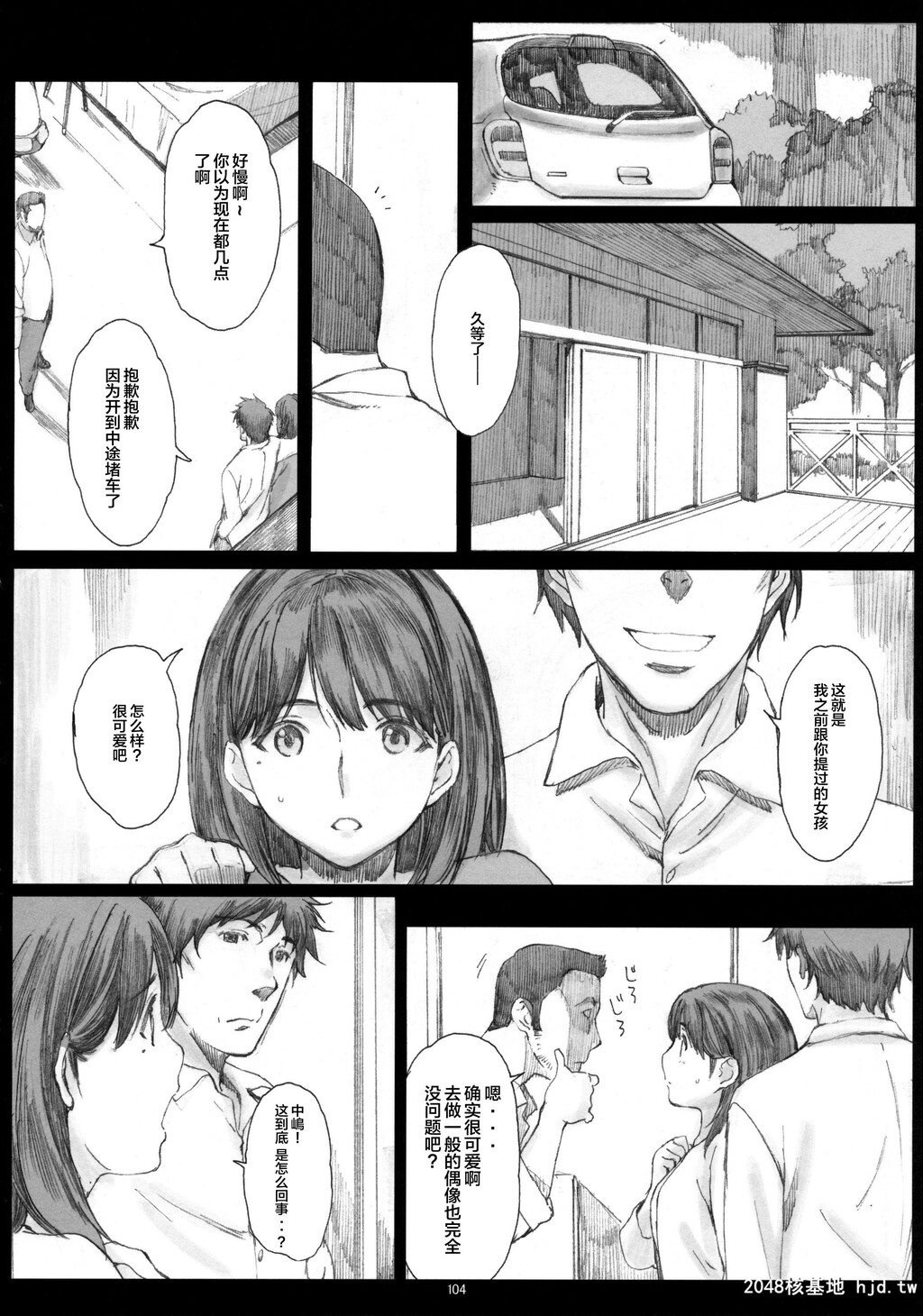 [関西オレンジ[荒井啓]]NegativeLove総集编第0页 作者:Publisher 帖子ID:43869 TAG:动漫图片,卡通漫畫,2048核基地