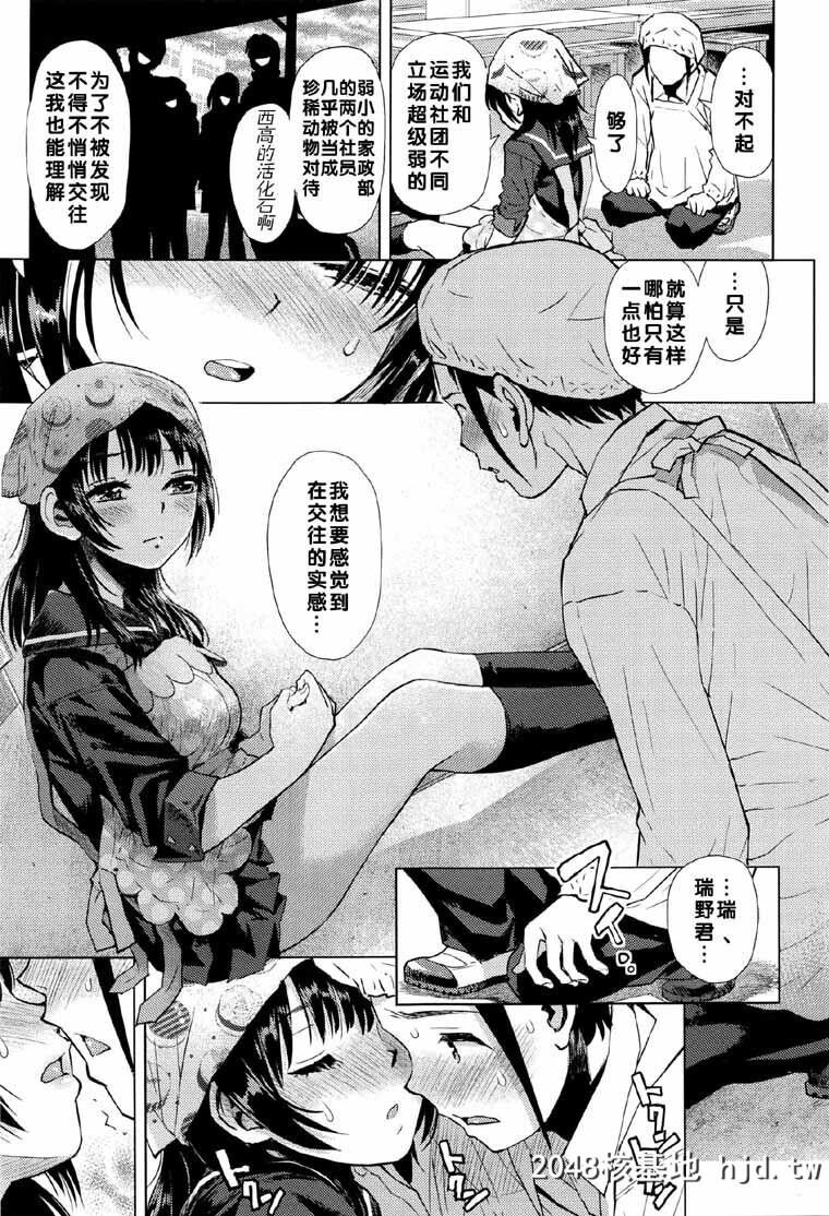 [みなすきぽぷり]ジグザグ线[26P]第0页 作者:Publisher 帖子ID:44685 TAG:动漫图片,卡通漫畫,2048核基地