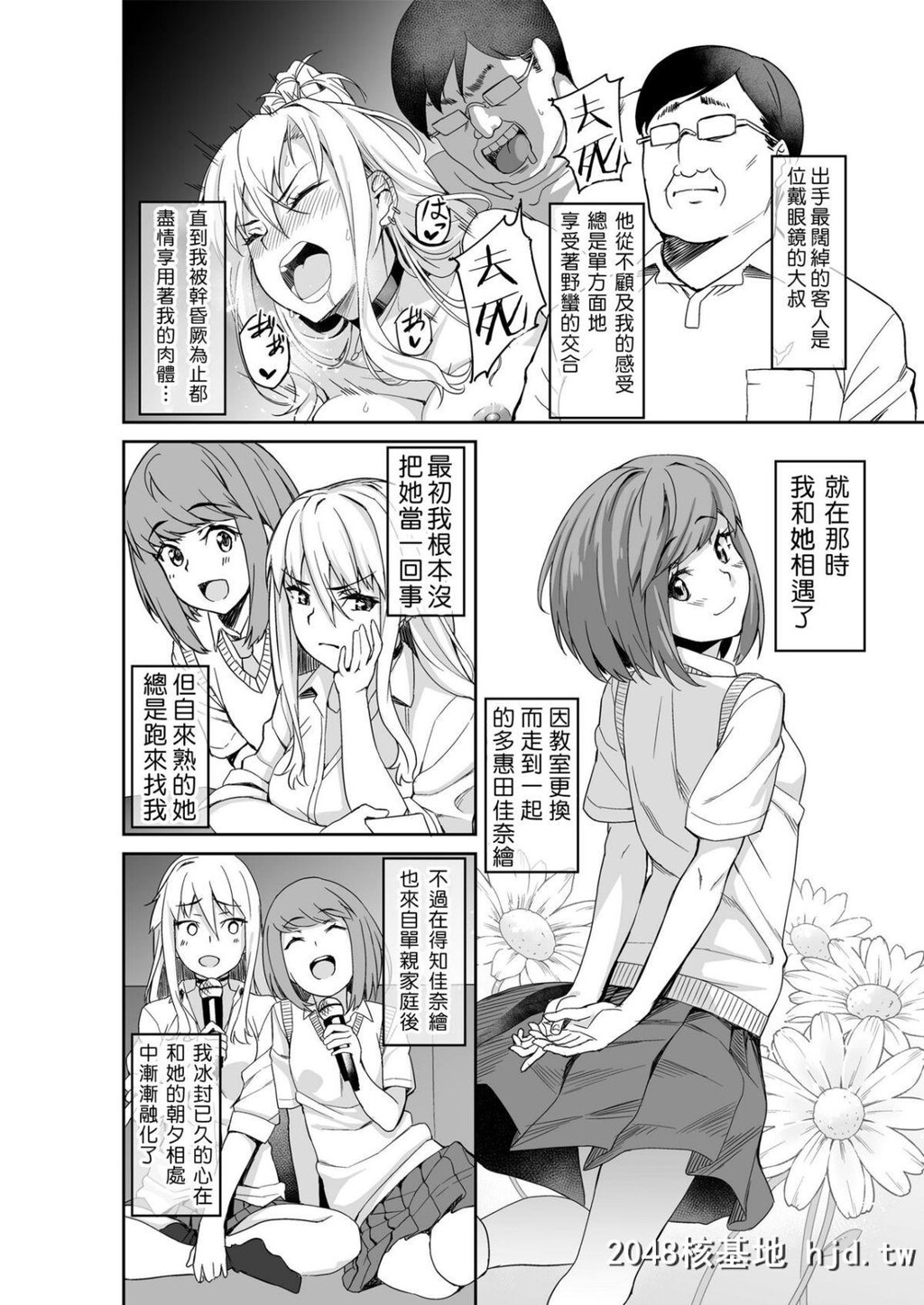 [三崎[石鎚ぎんこ]]元ヤンJKサキ第0页 作者:Publisher 帖子ID:43868 TAG:动漫图片,卡通漫畫,2048核基地