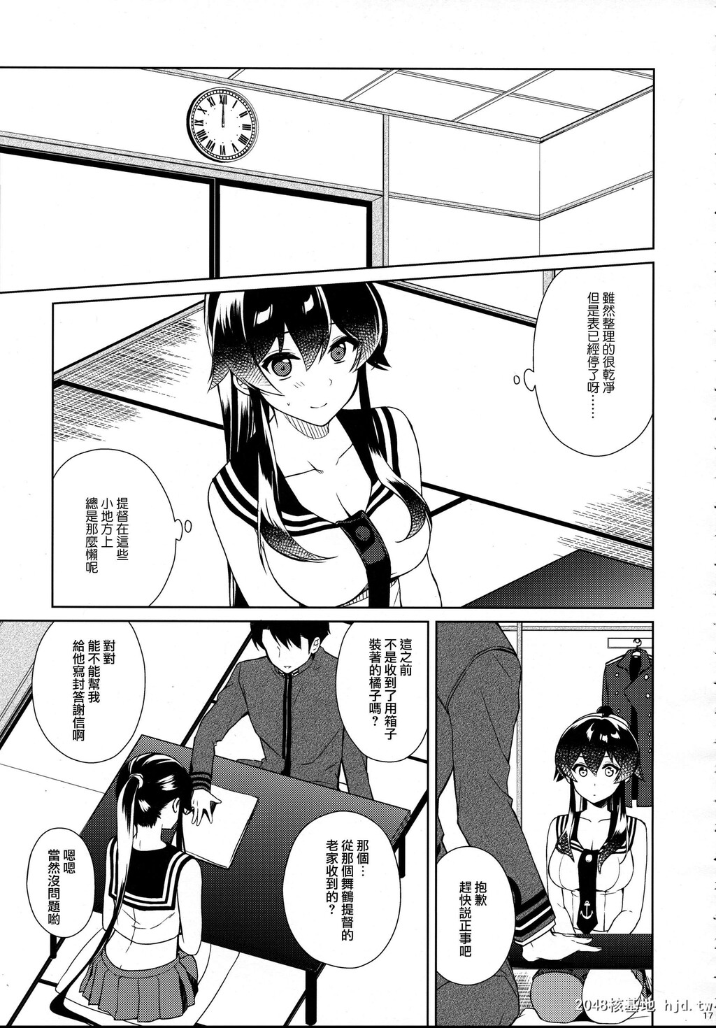 [Rosapersica[一ノ宫]]軽巡矢矧は恋をした。中第0页 作者:Publisher 帖子ID:44484 TAG:动漫图片,卡通漫畫,2048核基地