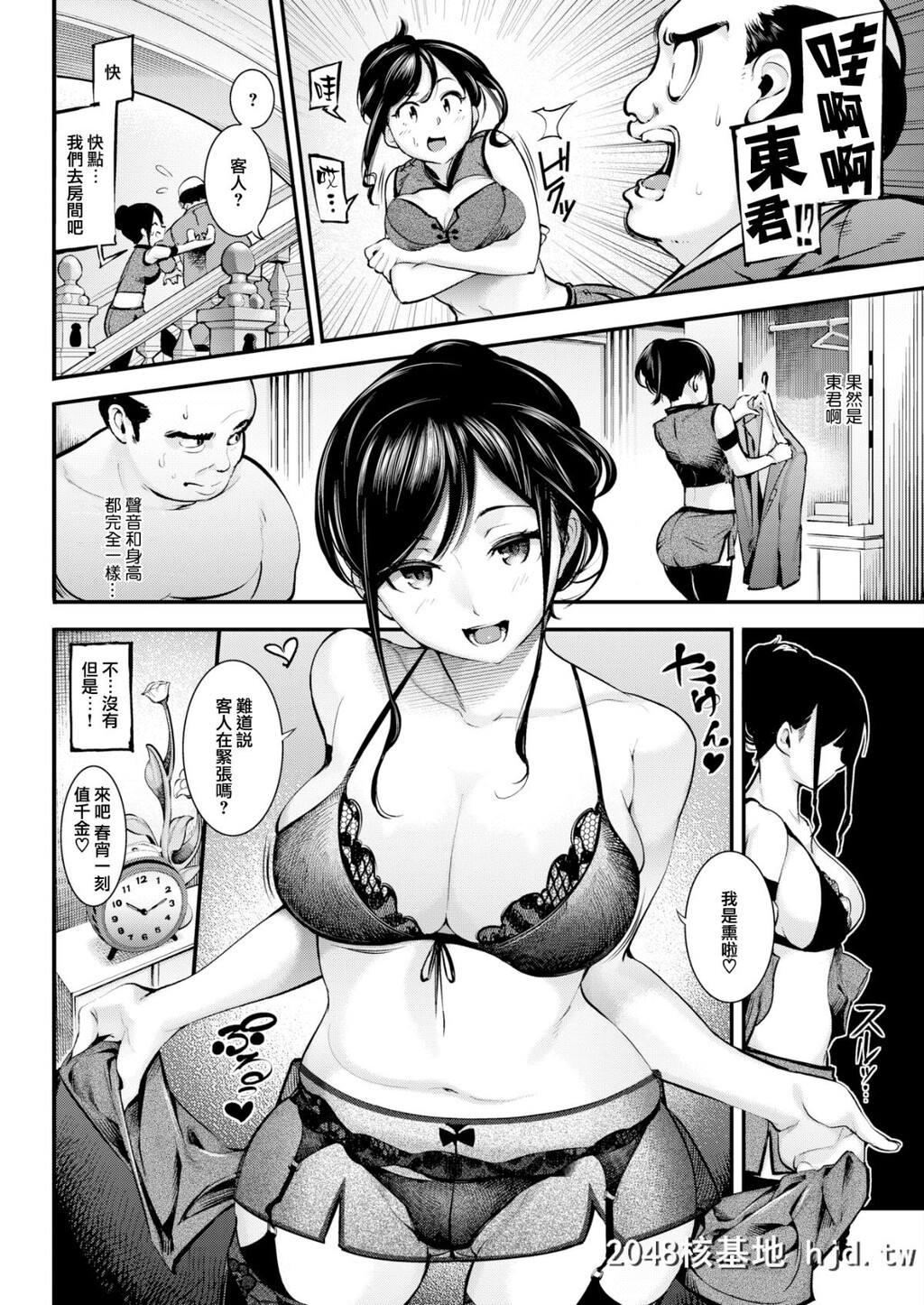 [SAVAN]秘蜜[COMIC快楽天2017年8月号]][无修正][20P]第0页 作者:Publisher 帖子ID:44288 TAG:动漫图片,卡通漫畫,2048核基地