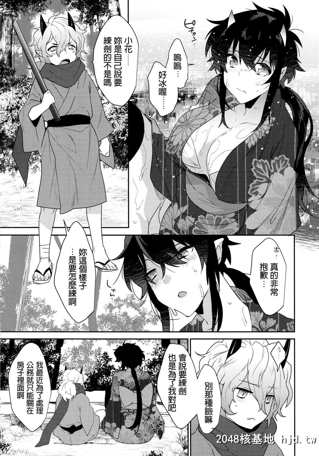 [Ashwing[まくろ]]鬼の、お姉さんと。第0页 作者:Publisher 帖子ID:44687 TAG:动漫图片,卡通漫畫,2048核基地