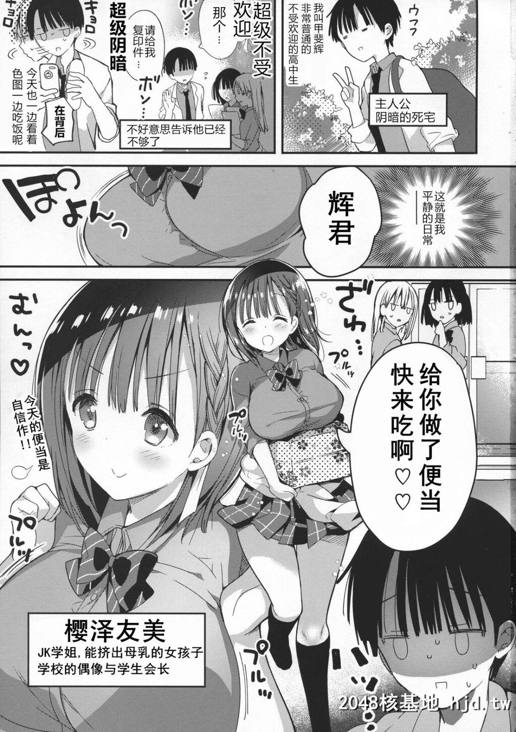 [ひつじまま[ひつじたかこ]]母乳ちゃんは射[だ]したい。4第0页 作者:Publisher 帖子ID:43866 TAG:动漫图片,卡通漫畫,2048核基地