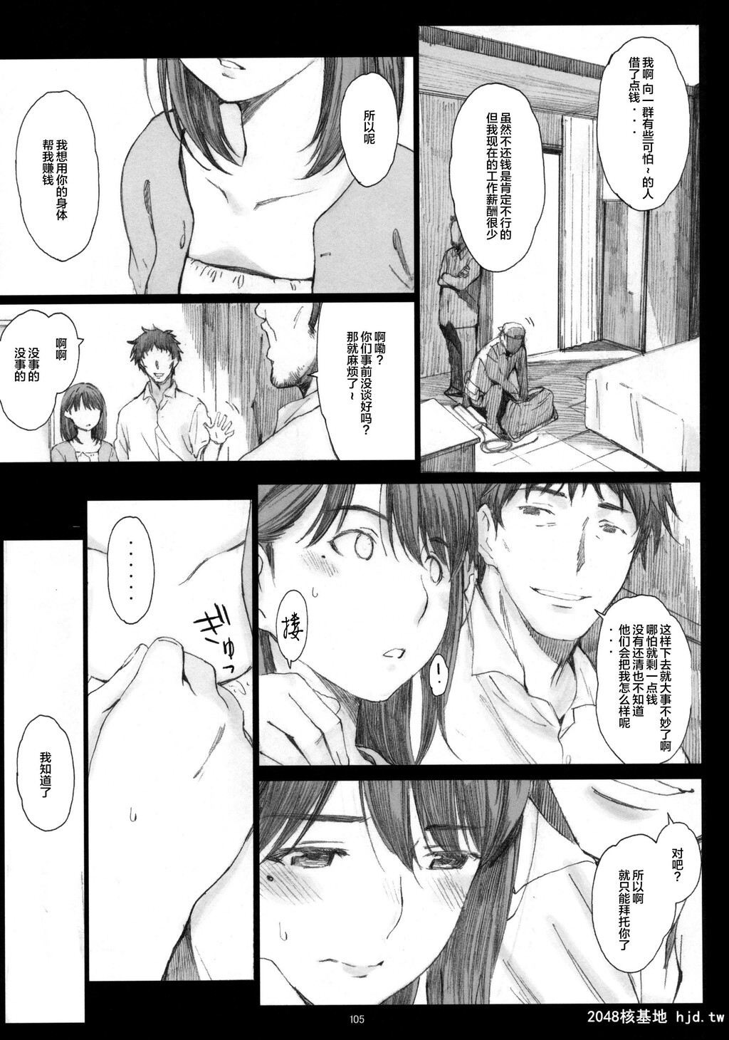 [関西オレンジ[荒井啓]]NegativeLove総集编第0页 作者:Publisher 帖子ID:43869 TAG:动漫图片,卡通漫畫,2048核基地