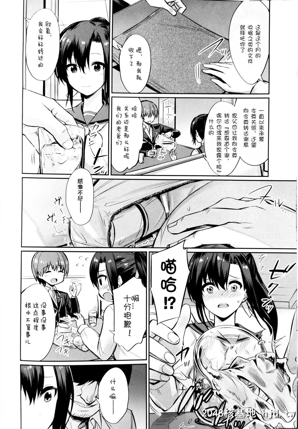 [yasu]催眠学性指导～天草なおの场合～中编第0页 作者:Publisher 帖子ID:44280 TAG:动漫图片,卡通漫畫,2048核基地