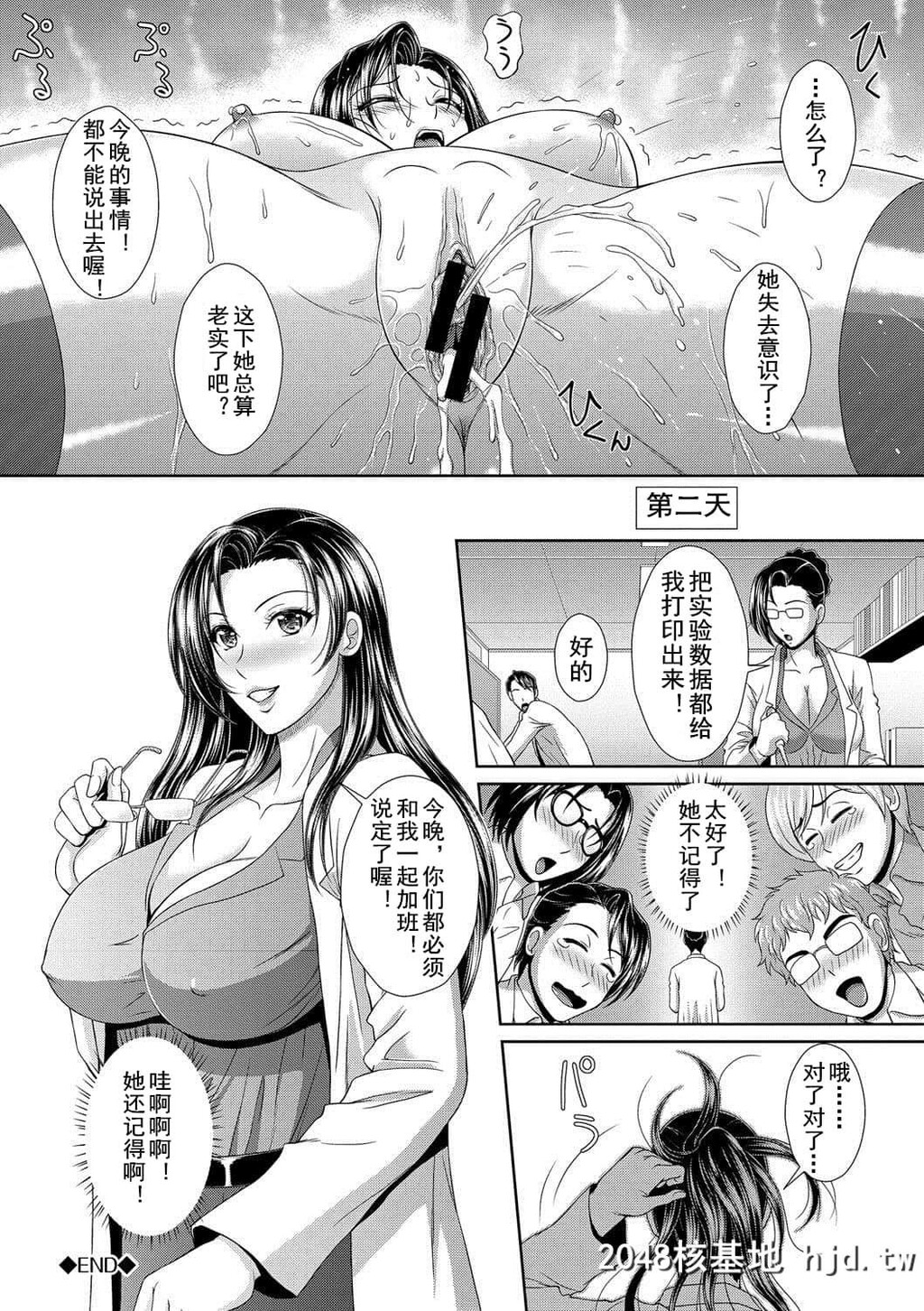 [cqxl个人汉化][伴カズヤス]媚薬でリベンジ[COMICエウロパvol.10][20P]第0页 作者:Publisher 帖子ID:43250 TAG:动漫图片,卡通漫畫,2048核基地