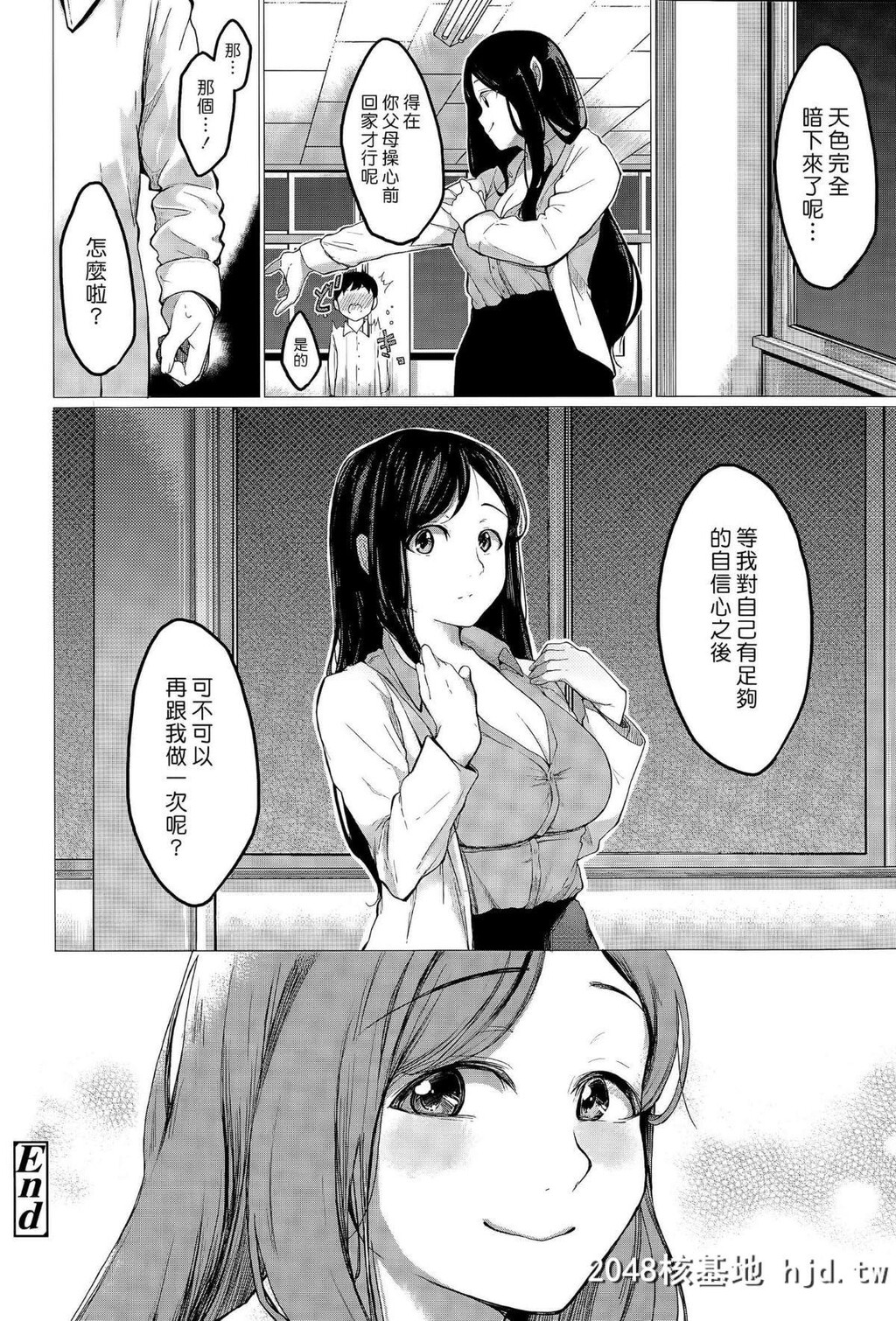 [汉化组汉化组#139][たらぞお]教えて先生[20P]第0页 作者:Publisher 帖子ID:42642 TAG:动漫图片,卡通漫畫,2048核基地