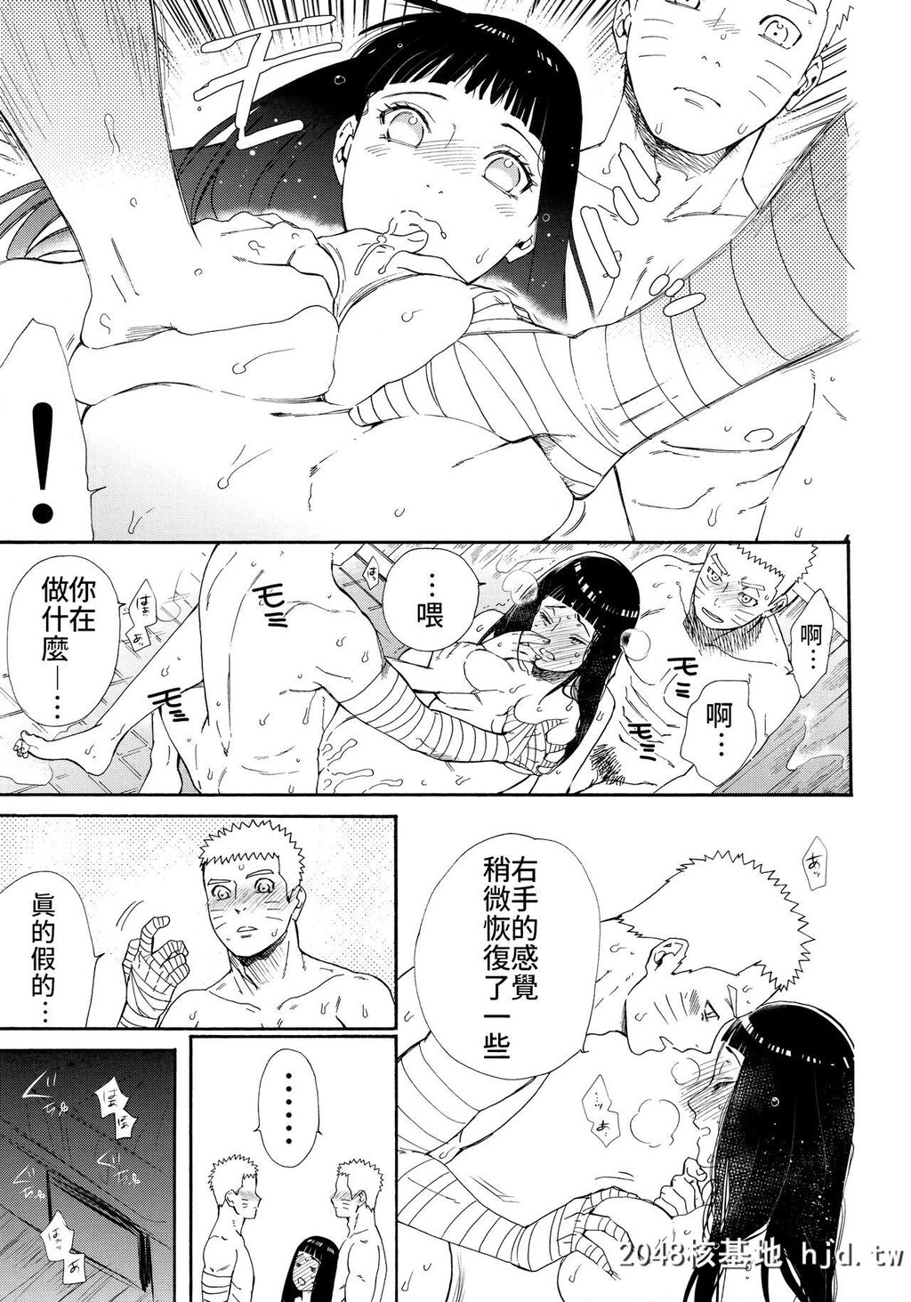 [a3103hut[里美]]1+2|あとのふたり[NARUTO-ナルト-]第0页 作者:Publisher 帖子ID:43053 TAG:动漫图片,卡通漫畫,2048核基地