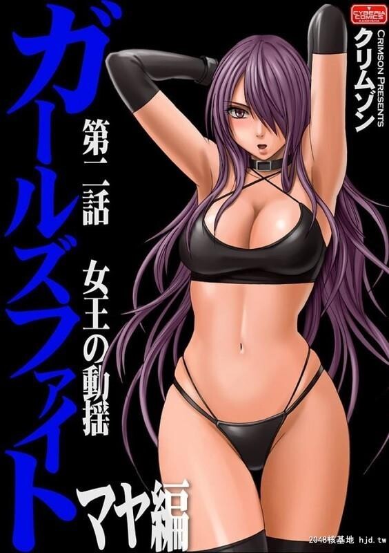 [深红]女孩的擂台格斗被淩辱编[126P]第0页 作者:Publisher 帖子ID:42019 TAG:动漫图片,卡通漫畫,2048核基地