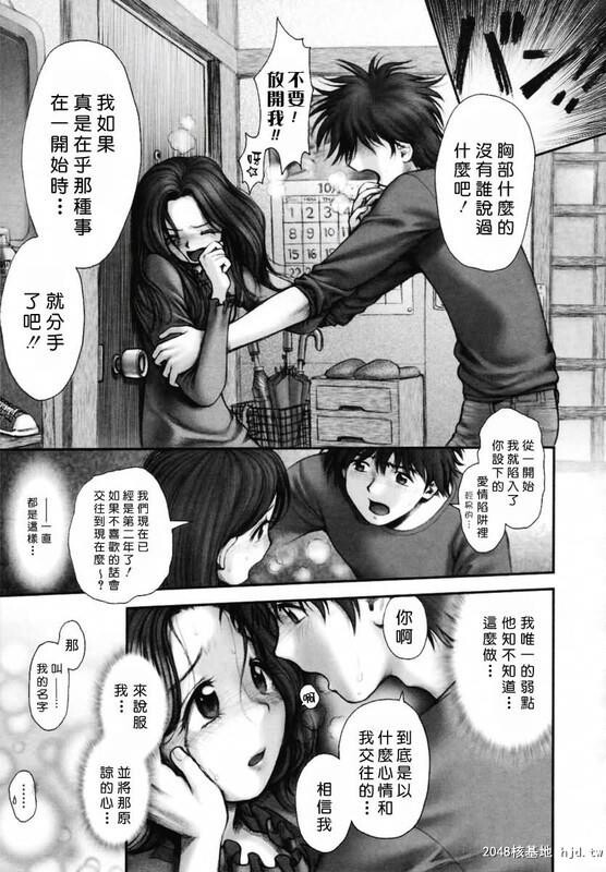 [你的妹妹会这样做][自由幻想][中漫][209P]第0页 作者:Publisher 帖子ID:42032 TAG:动漫图片,卡通漫畫,2048核基地