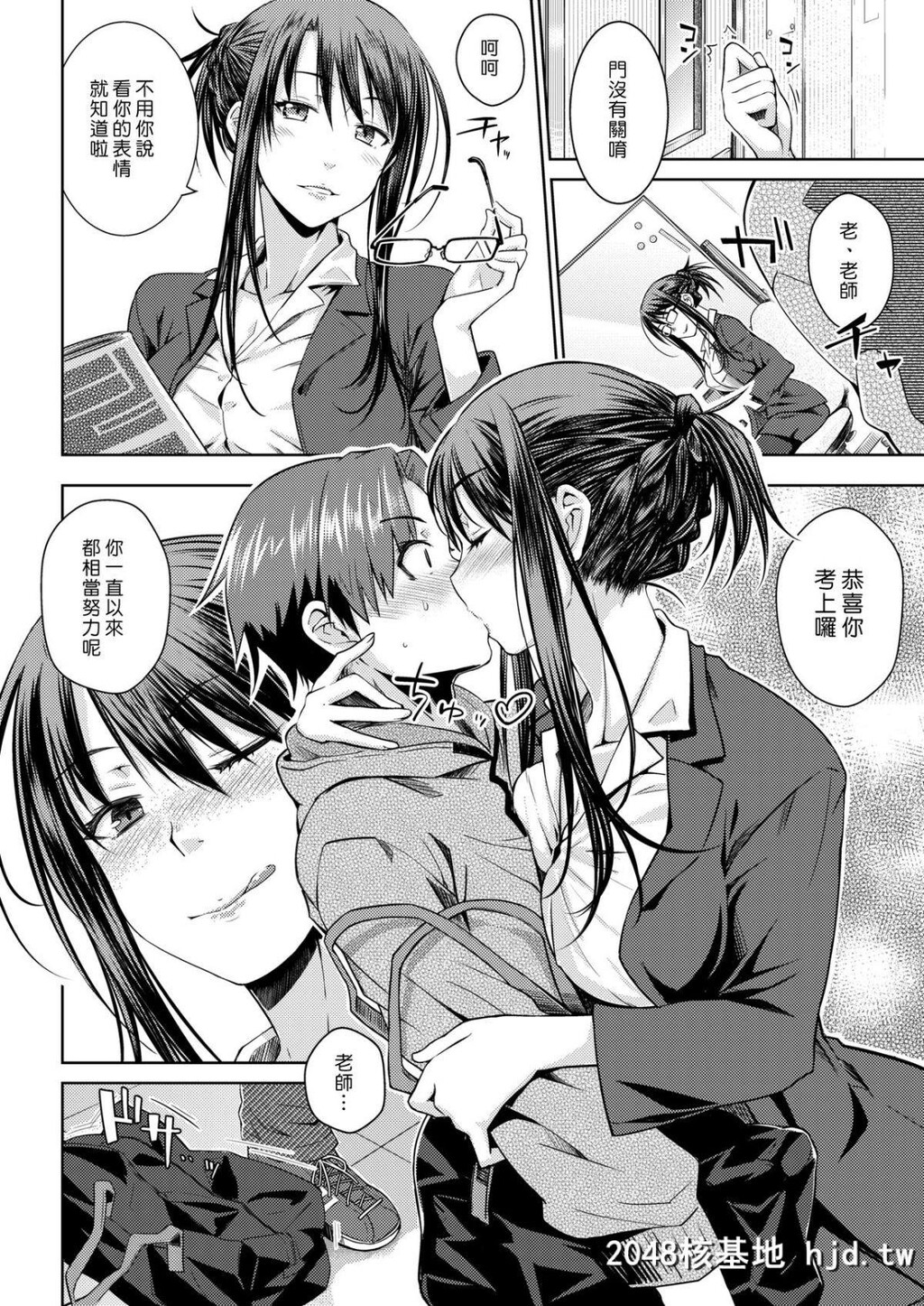 [おから]CarrotStudent[COMIC快楽天2018年10月号][汉化组汉化组][Digital][16P]第0页 作者:Publisher 帖子ID:41815 TAG:动漫图片,卡通漫畫,2048核基地