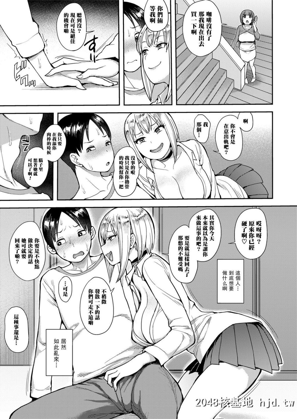 [黑条汉化][右脳]チェリーピッキング[COMICsasecoVol.3][24P]第0页 作者:Publisher 帖子ID:41817 TAG:动漫图片,卡通漫畫,2048核基地