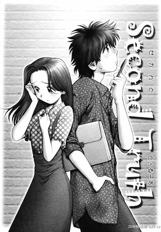 [你的妹妹会这样做][自由幻想][中漫][209P]第0页 作者:Publisher 帖子ID:42032 TAG:动漫图片,卡通漫畫,2048核基地