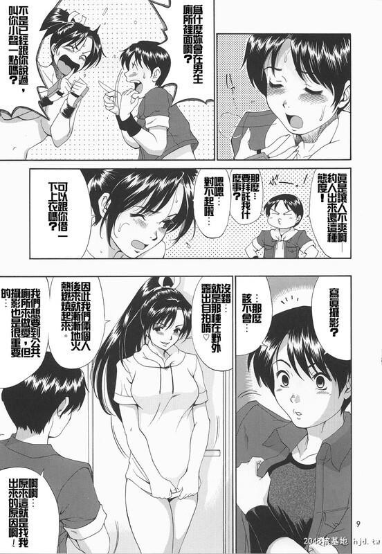 [拳皇同人][彩画堂]不知火舞和包子哥椎拳崇夜晚公园野战[58P]第0页 作者:Publisher 帖子ID:41826 TAG:动漫图片,卡通漫畫,2048核基地