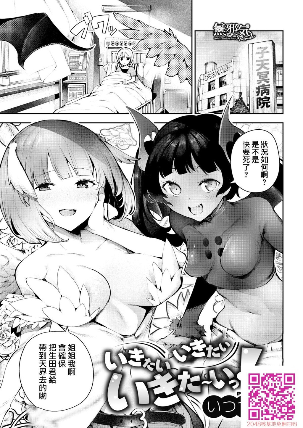 [いつつせ]いきたいいきたいいきた～いっ！[32P]第0页 作者:Publisher 帖子ID:41429 TAG:动漫图片,卡通漫畫,2048核基地