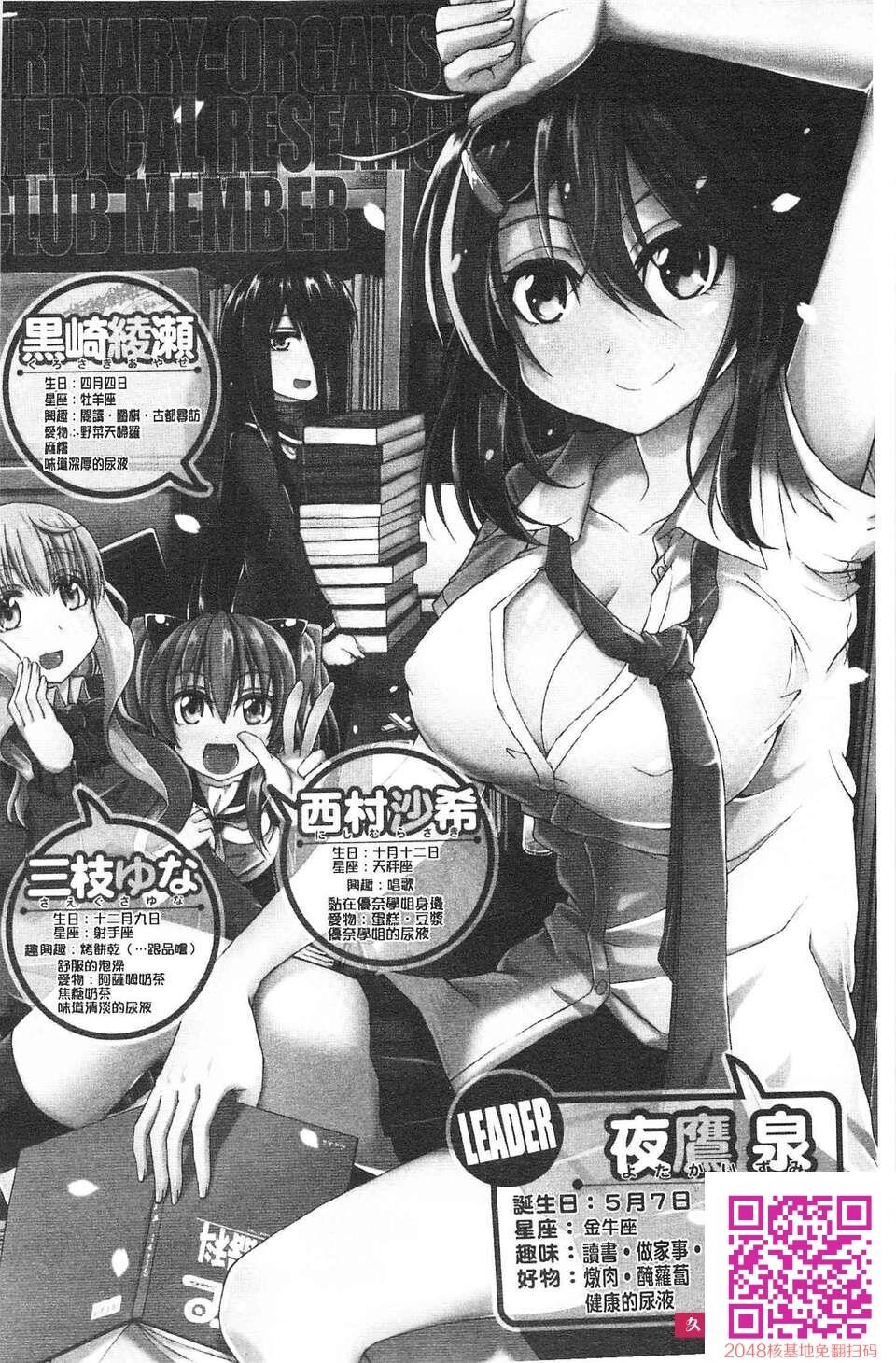 [高城ごーや]にょうけんっ![47P]第0页 作者:Publisher 帖子ID:41217 TAG:动漫图片,卡通漫畫,2048核基地