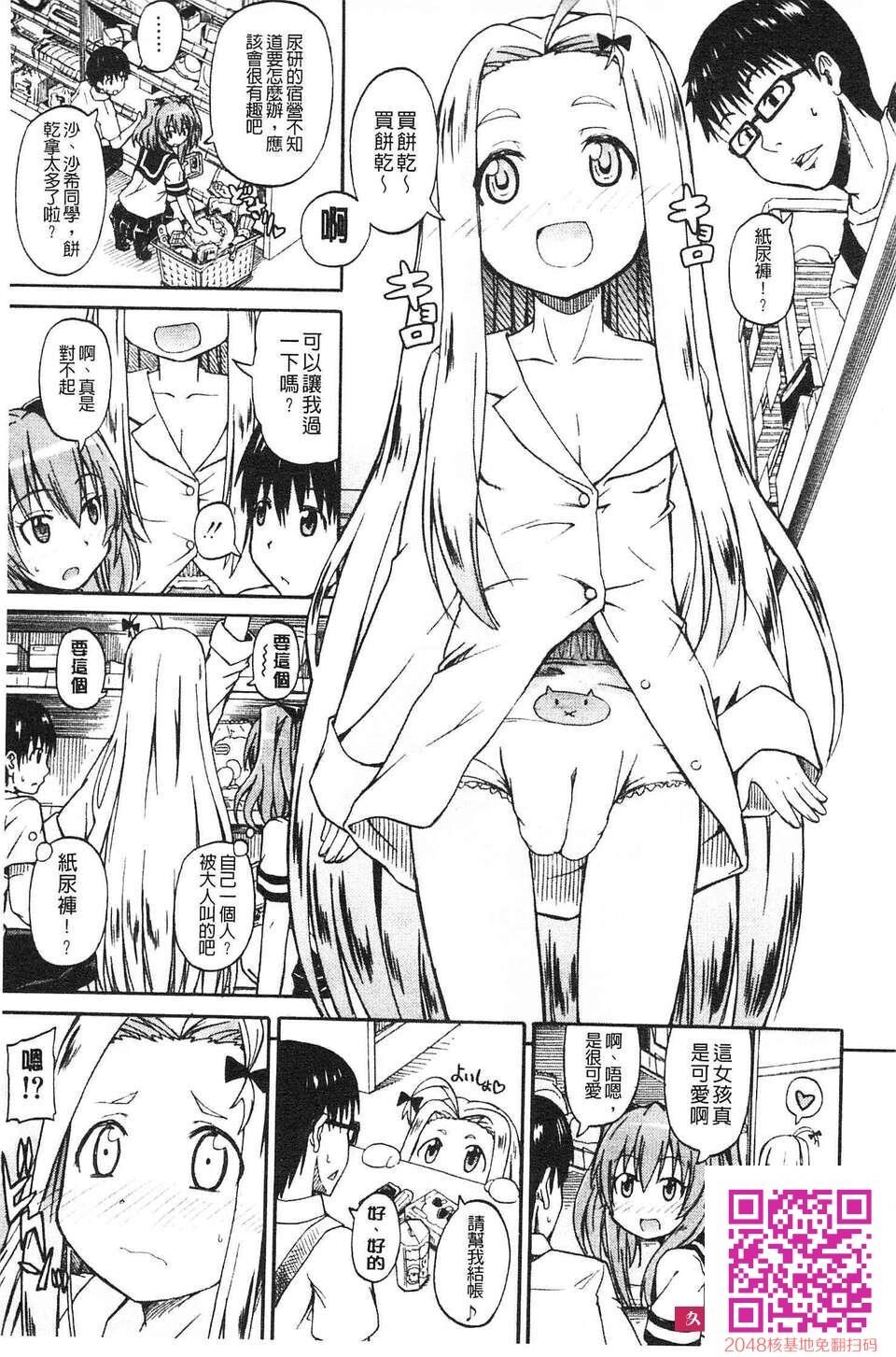 [高城ごーや]にょうけんっ![47P]第0页 作者:Publisher 帖子ID:41217 TAG:动漫图片,卡通漫畫,2048核基地